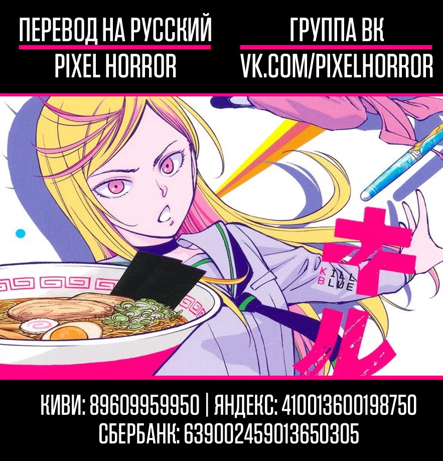 Read Килл Блю Manga Online