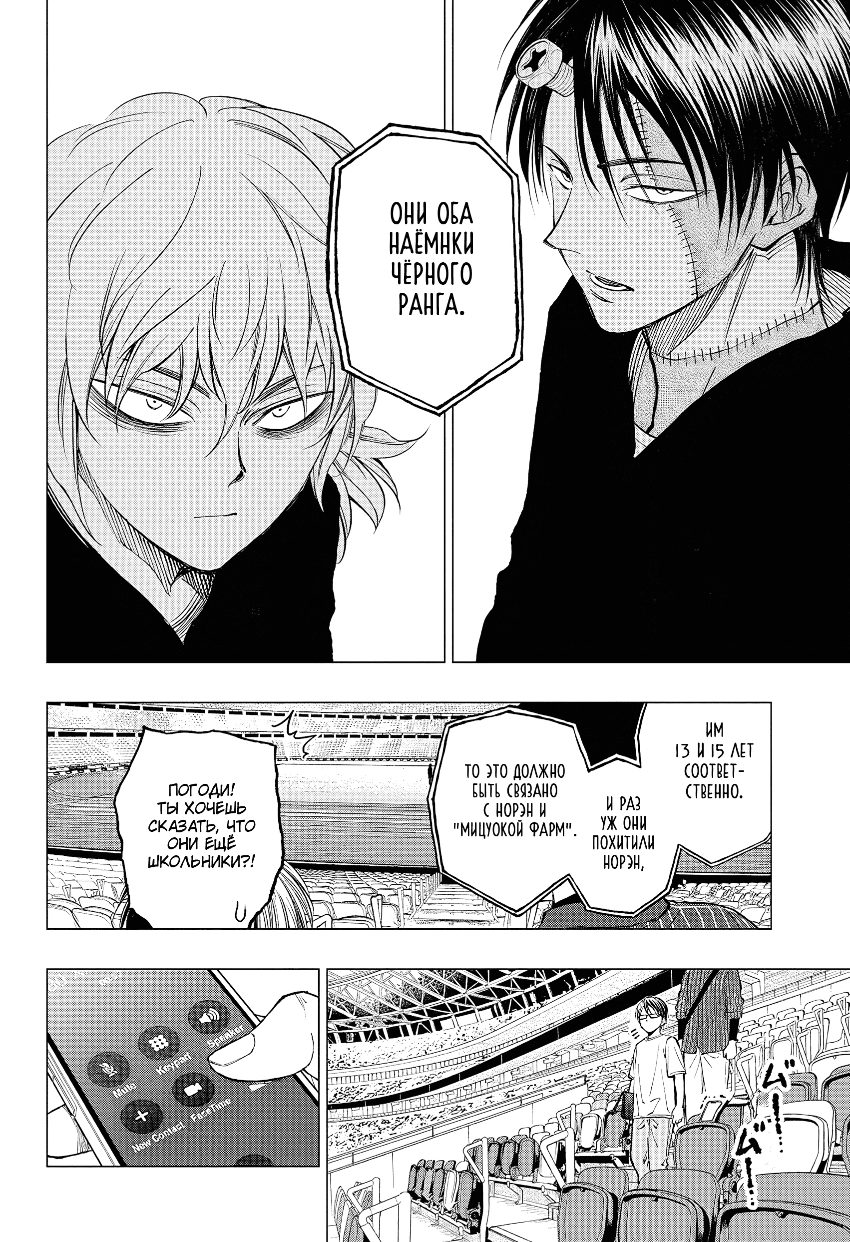 Read Килл Блю Manga Online