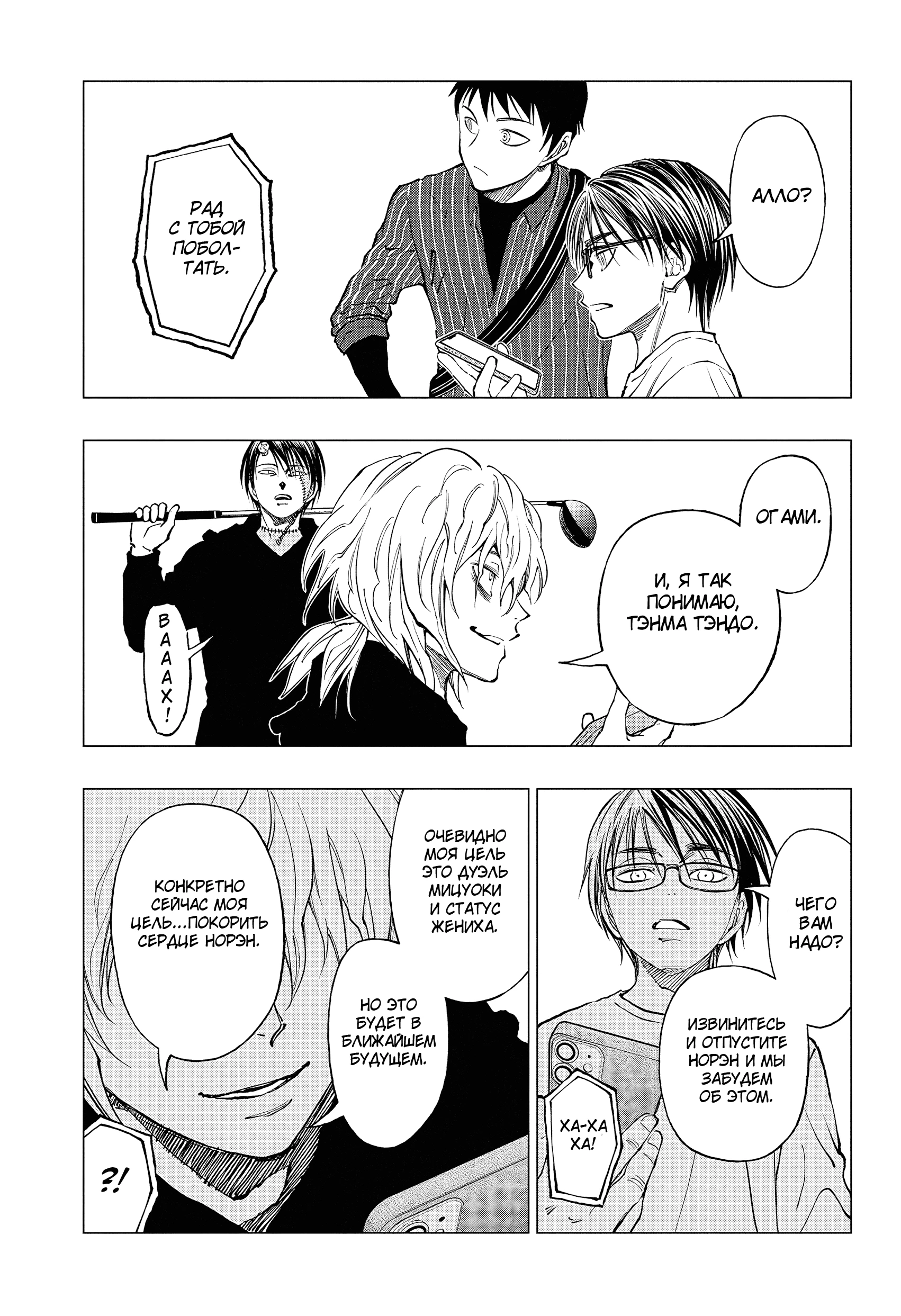 Read Килл Блю Manga Online