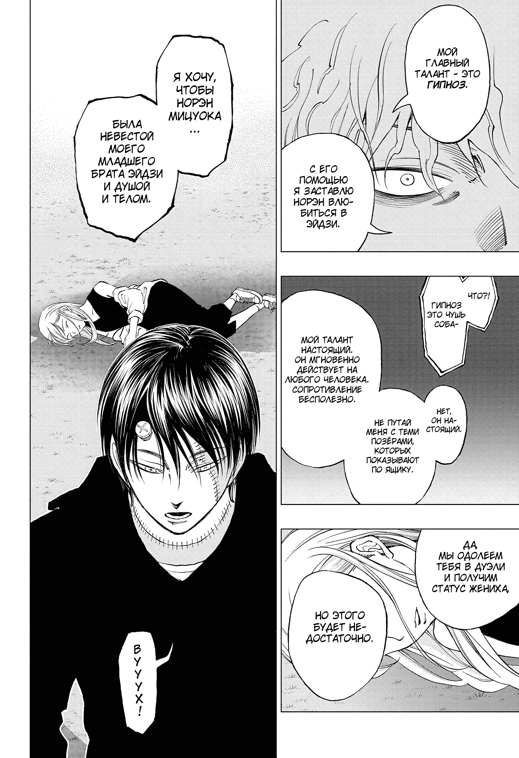 Read Килл Блю Manga Online