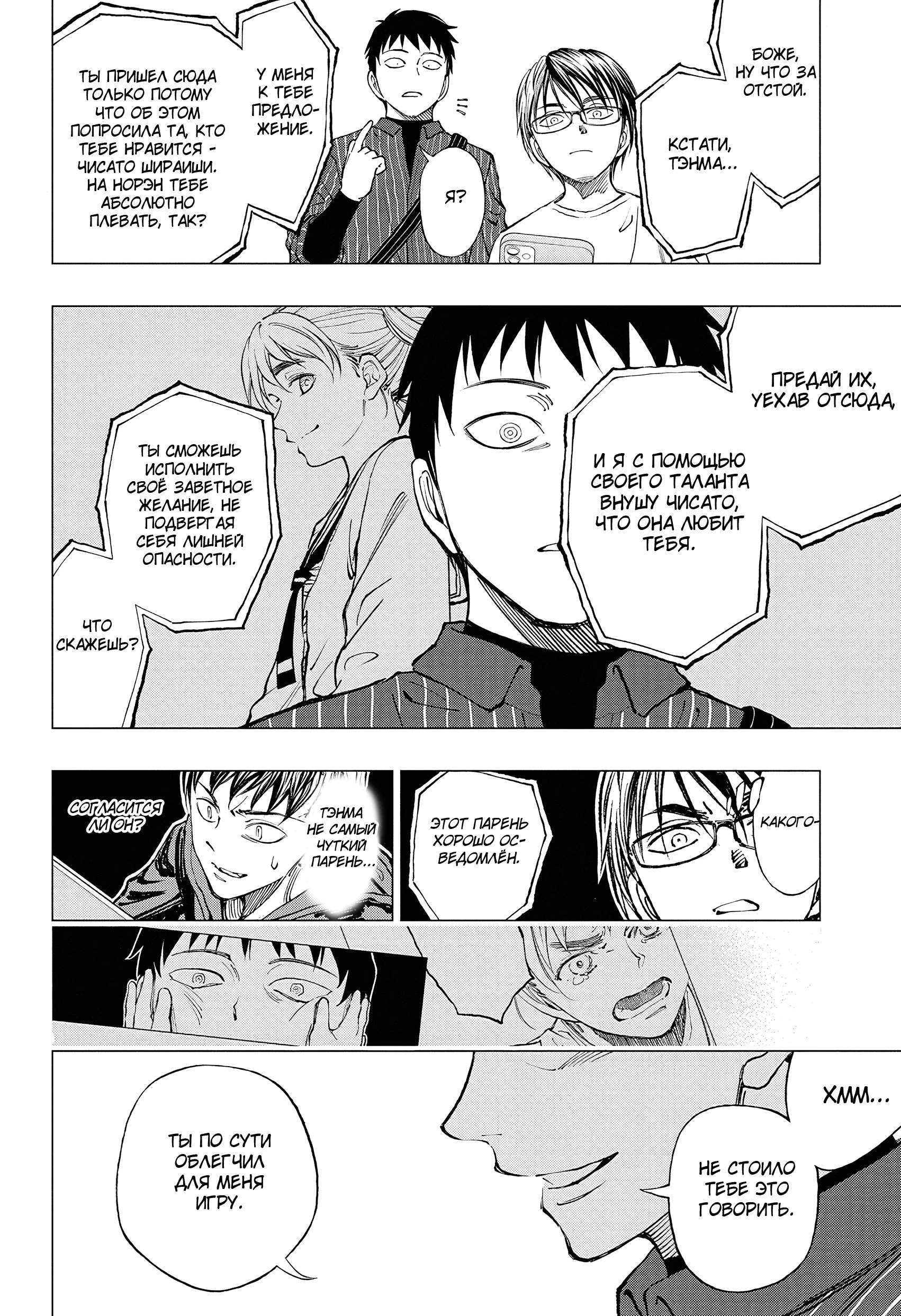 Read Килл Блю Manga Online