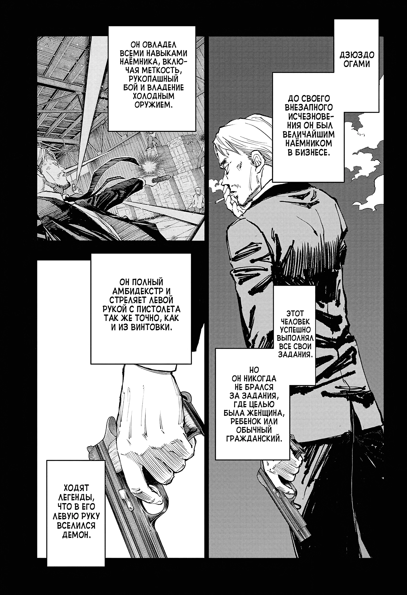 Read Килл Блю Manga Online