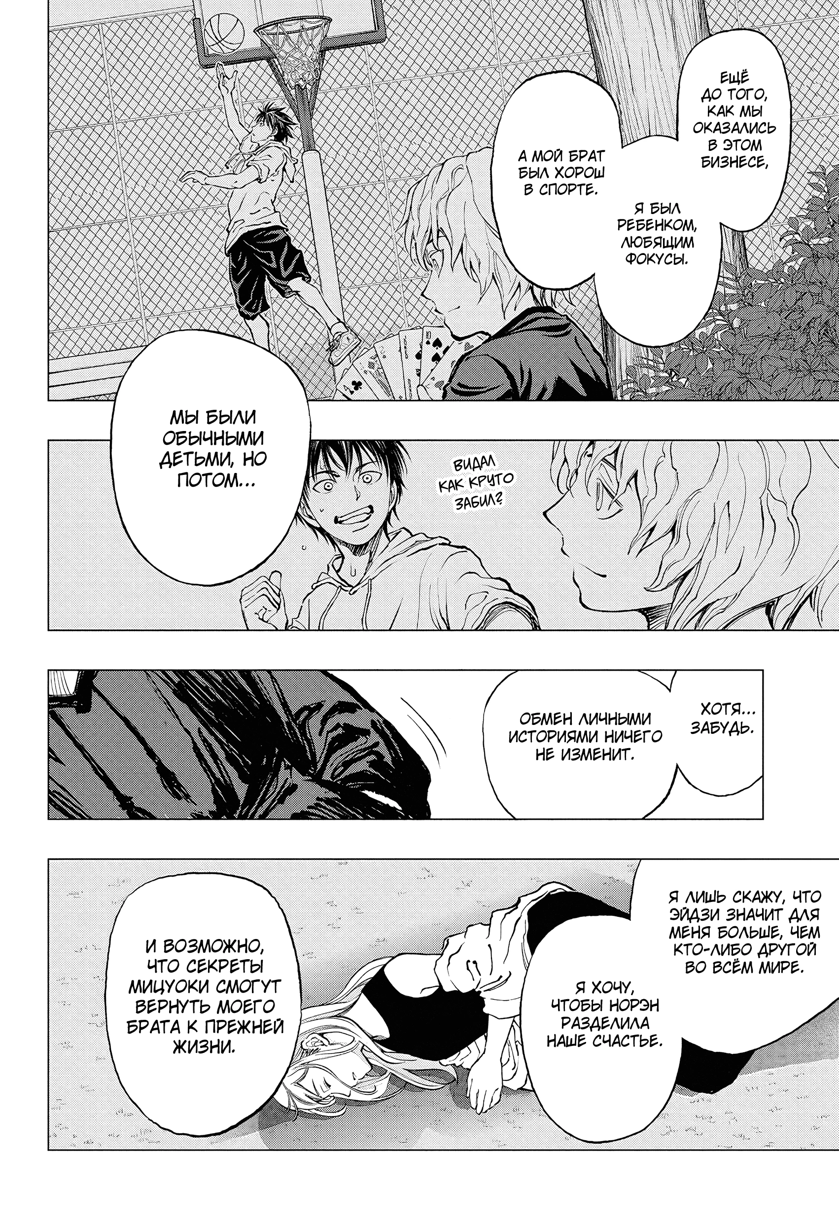Read Килл Блю Manga Online