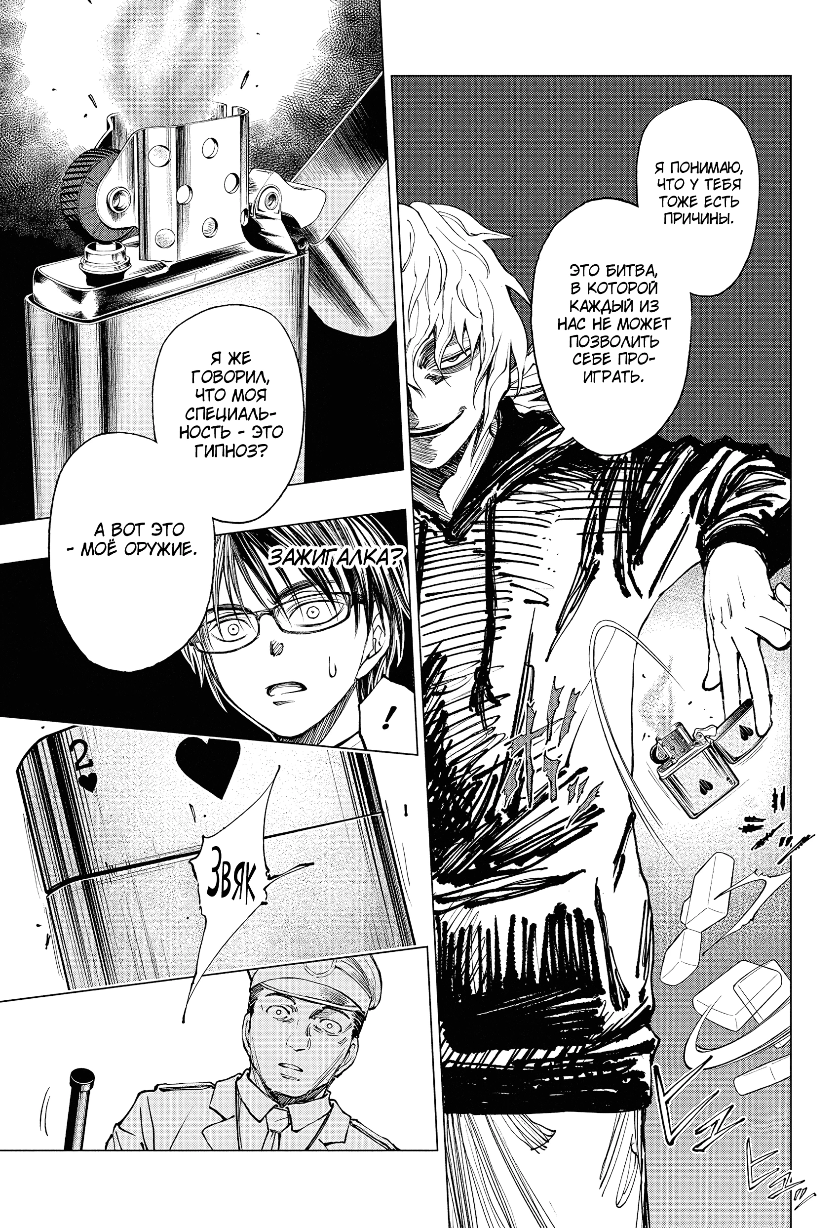 Read Килл Блю Manga Online