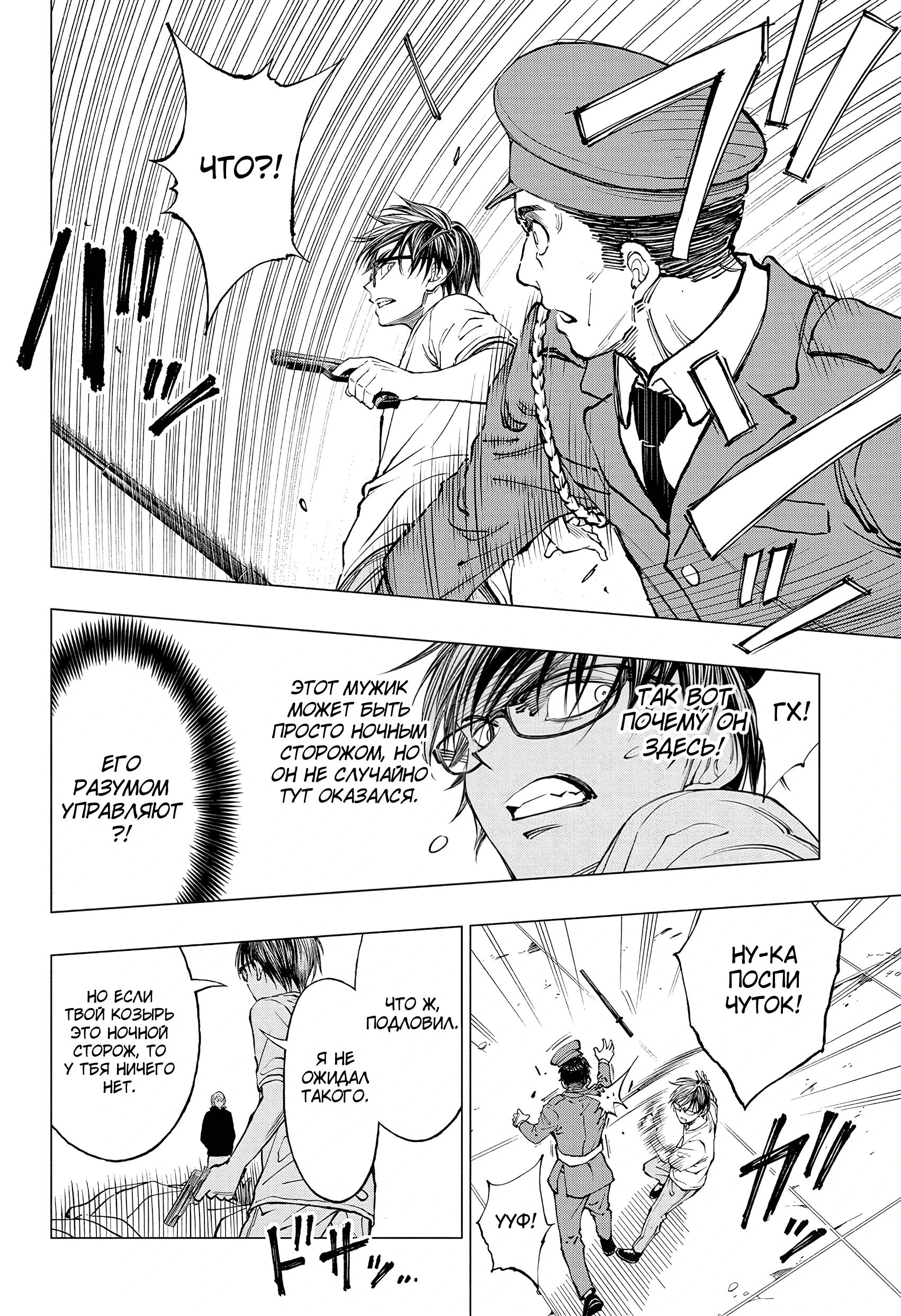 Read Килл Блю Manga Online