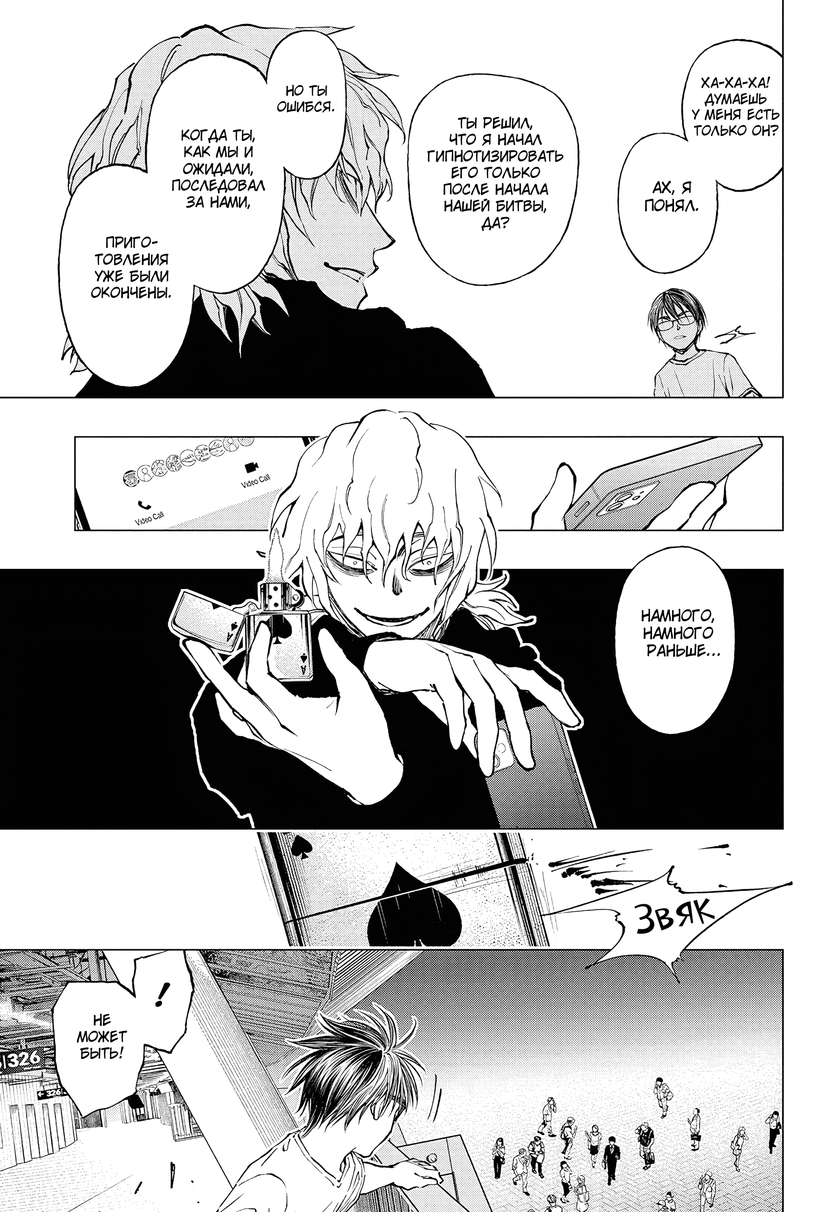 Read Килл Блю Manga Online