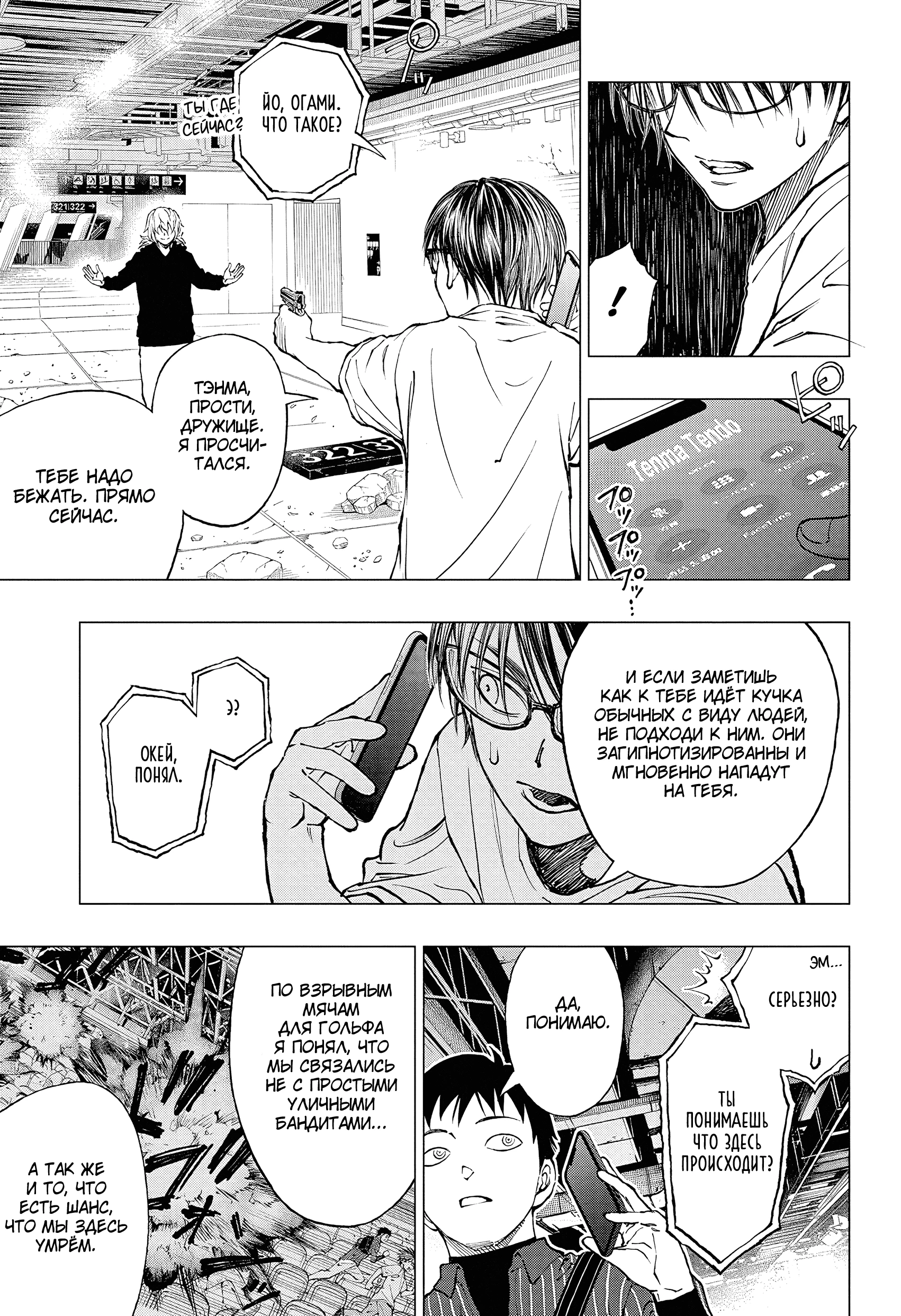 Read Килл Блю Manga Online