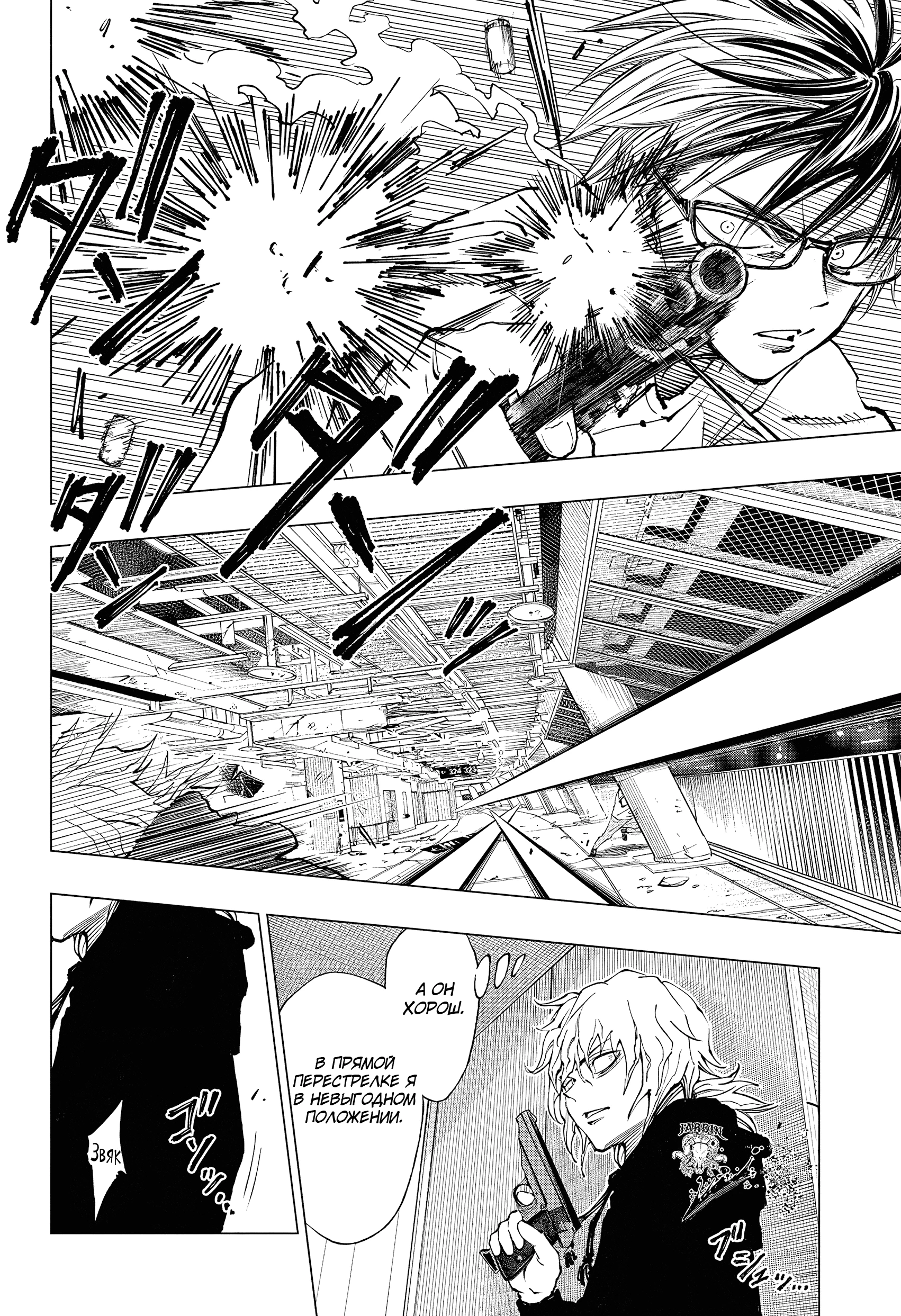 Read Килл Блю Manga Online