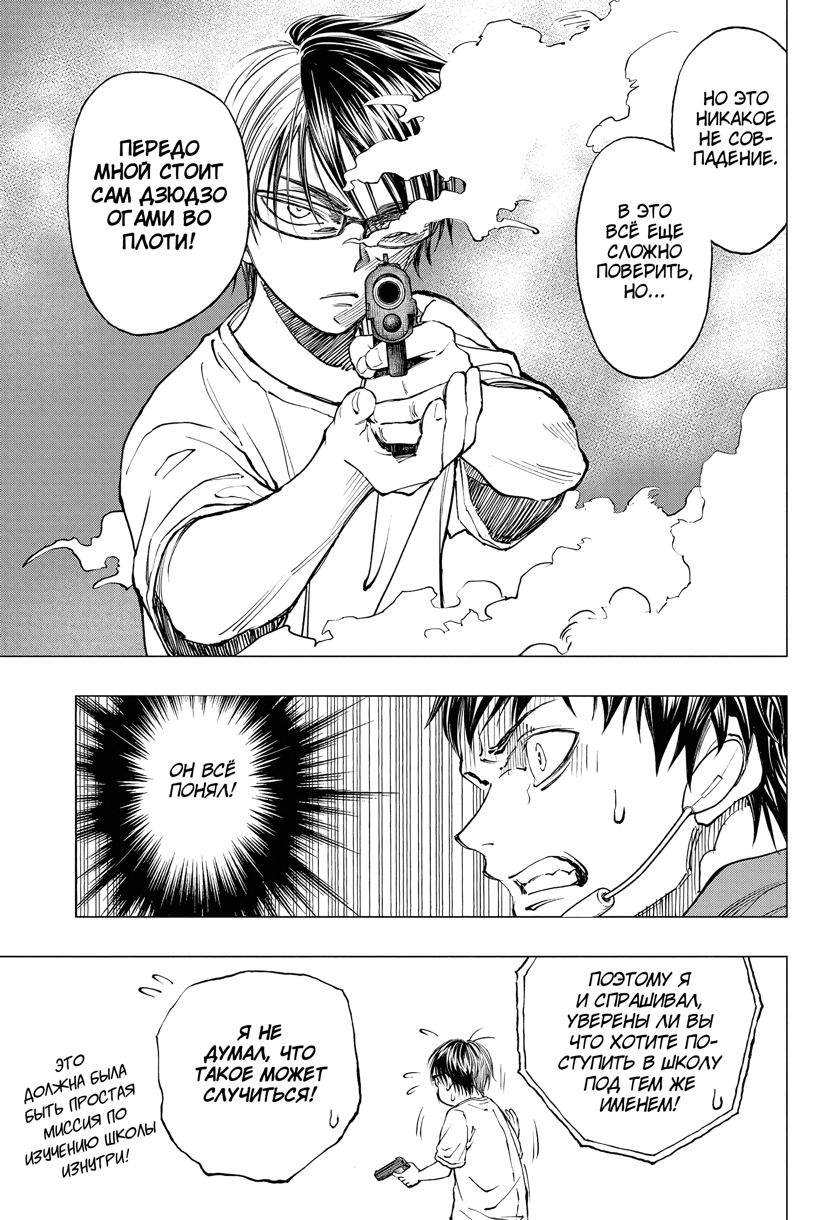 Read Килл Блю Manga Online