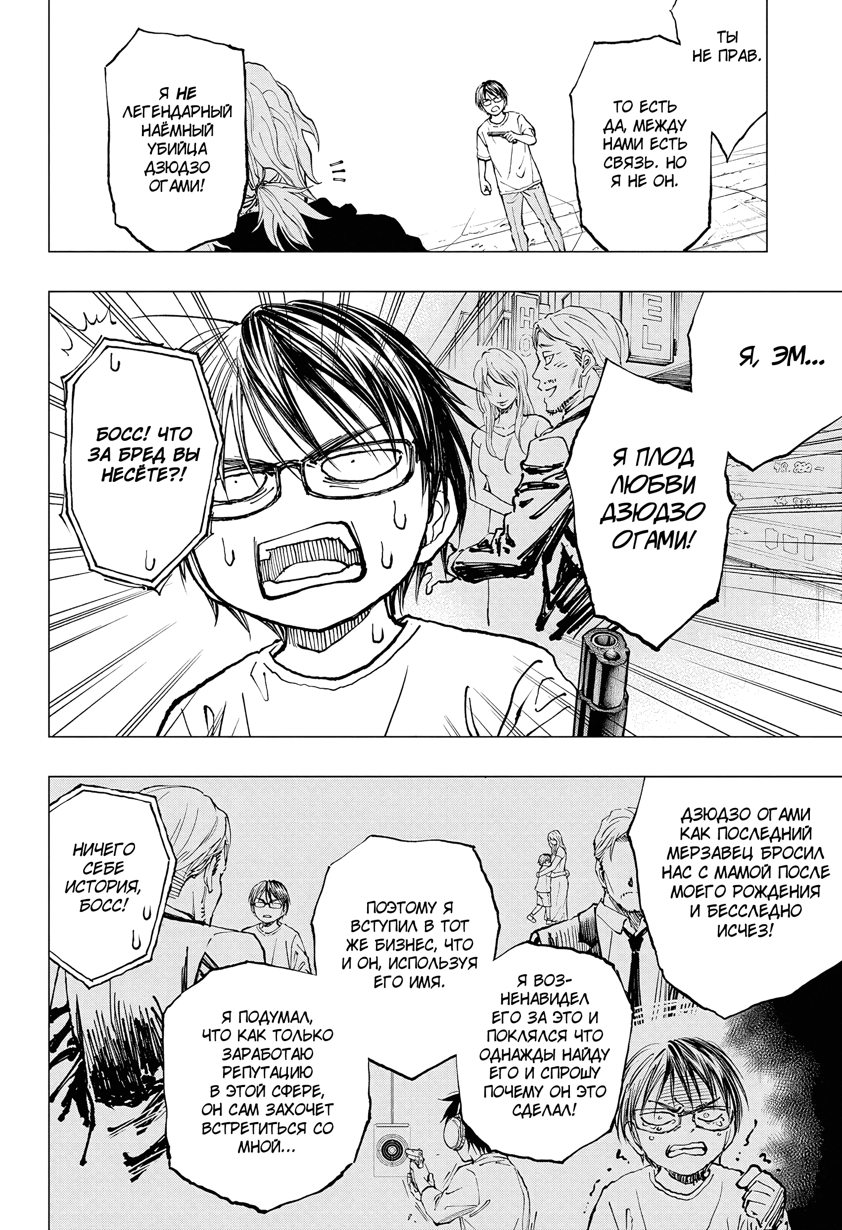 Read Килл Блю Manga Online