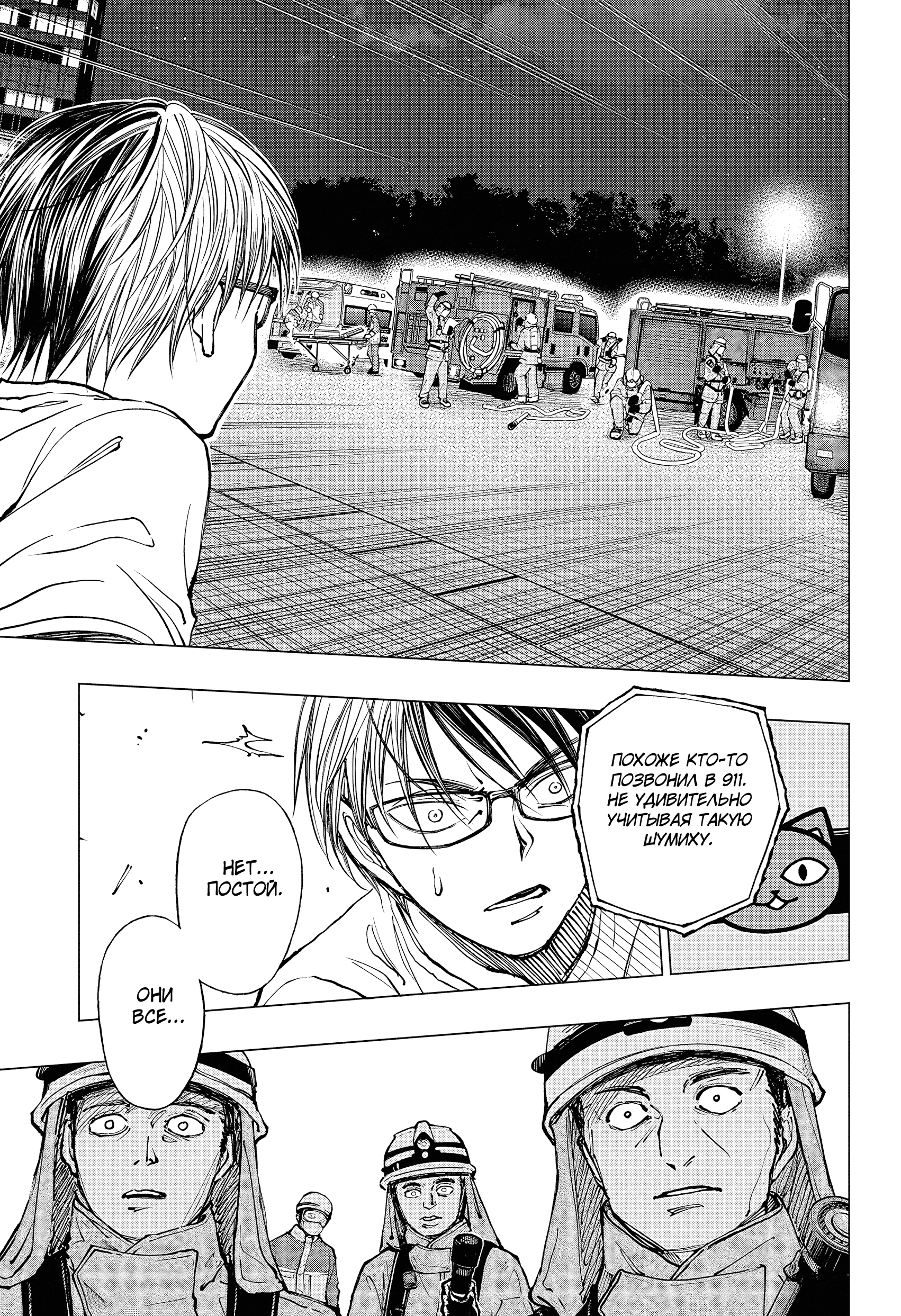 Read Килл Блю Manga Online