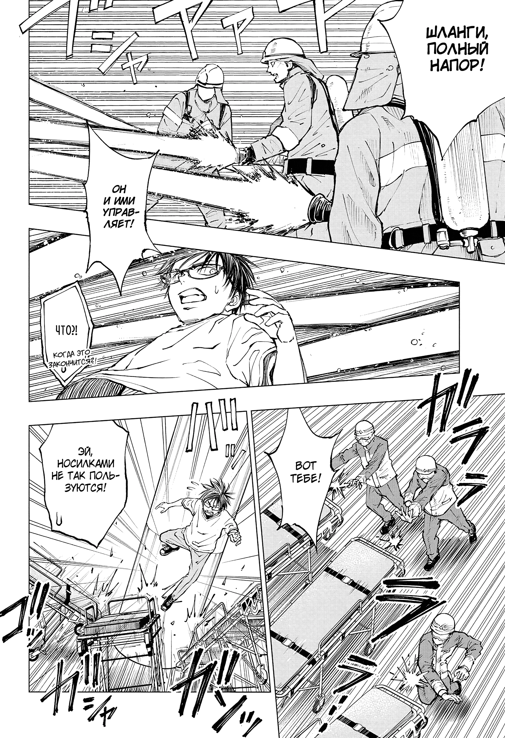 Read Килл Блю Manga Online
