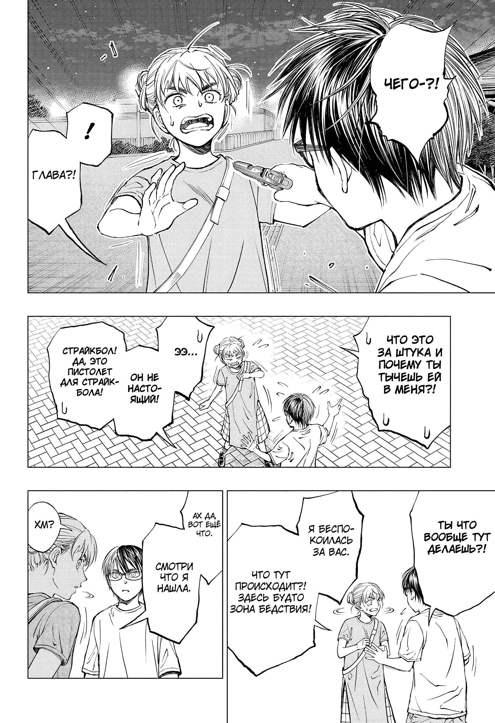 Read Килл Блю Manga Online