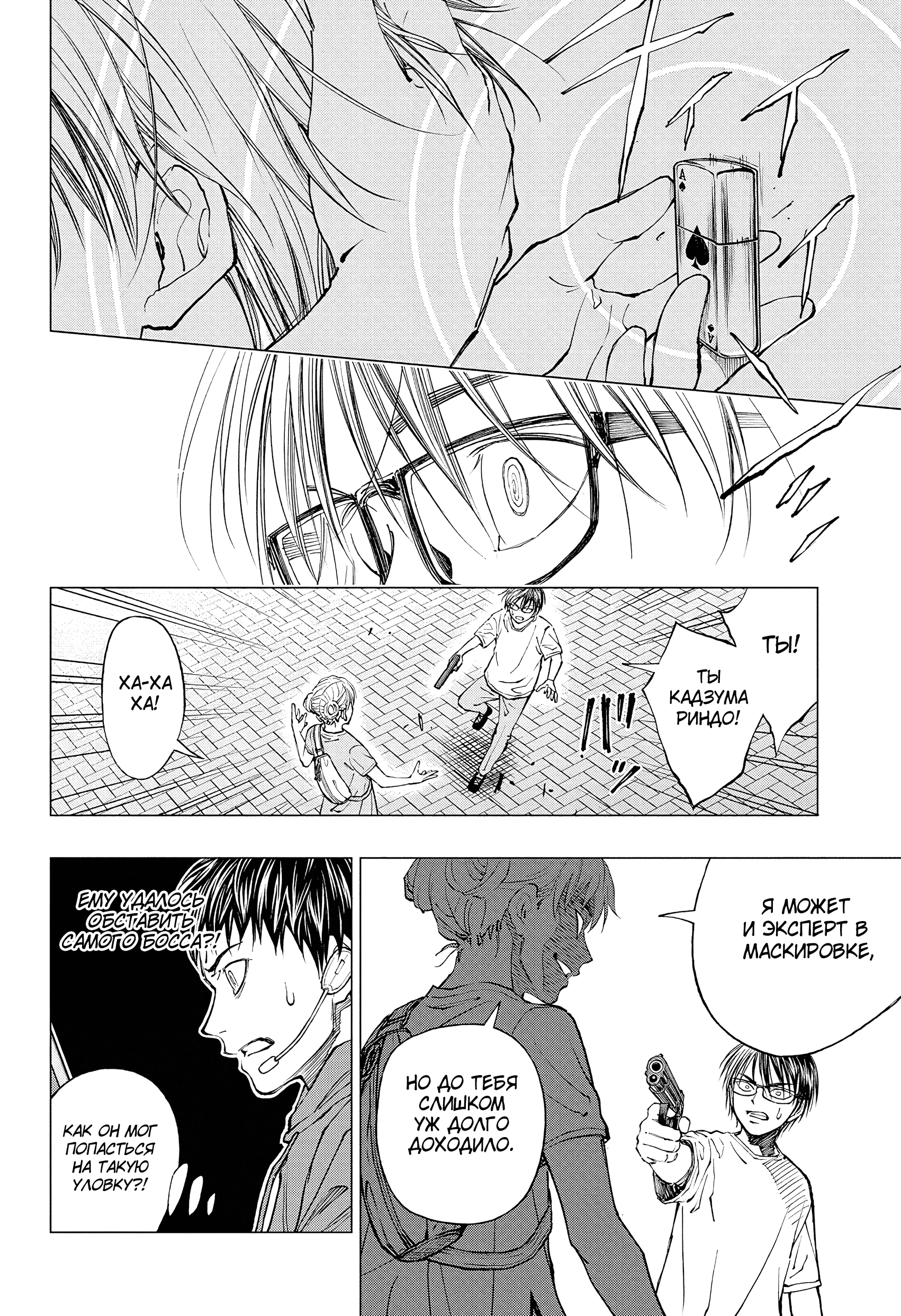 Read Килл Блю Manga Online