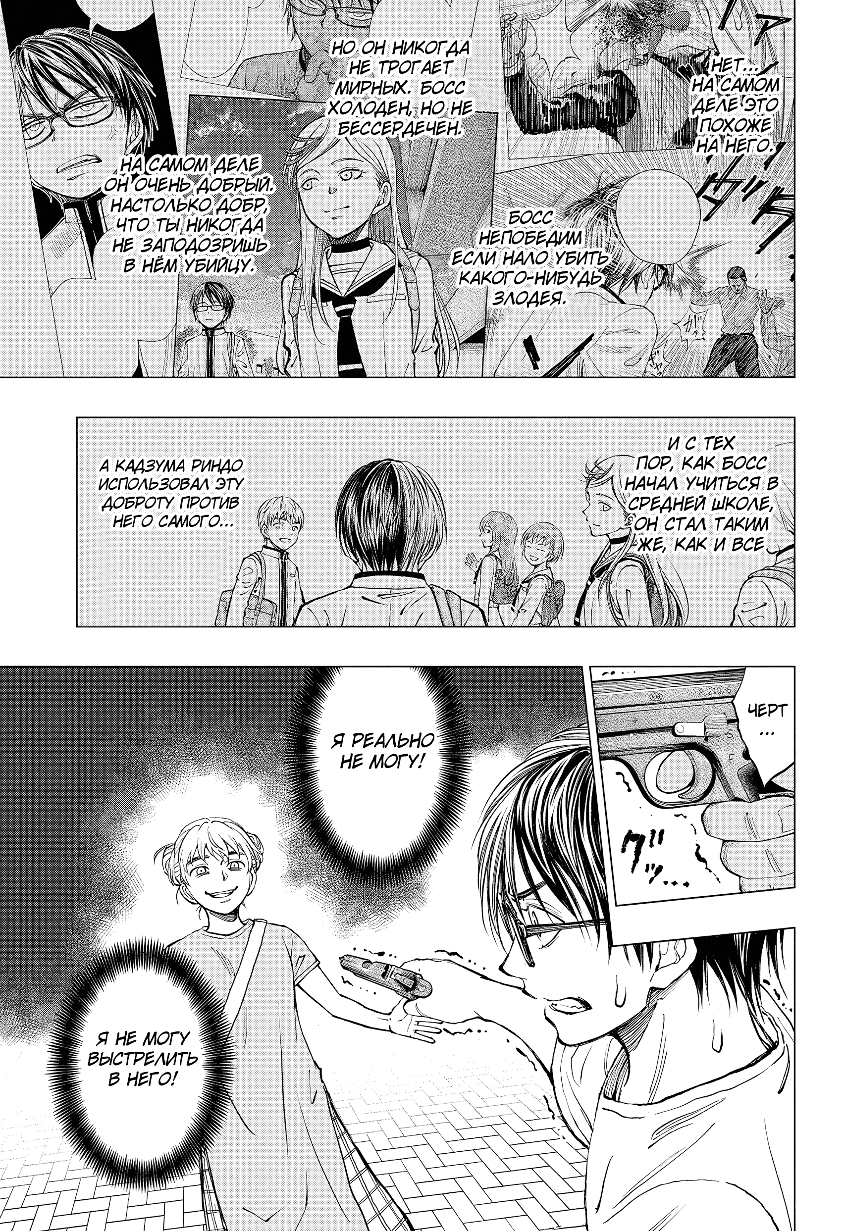 Read Килл Блю Manga Online