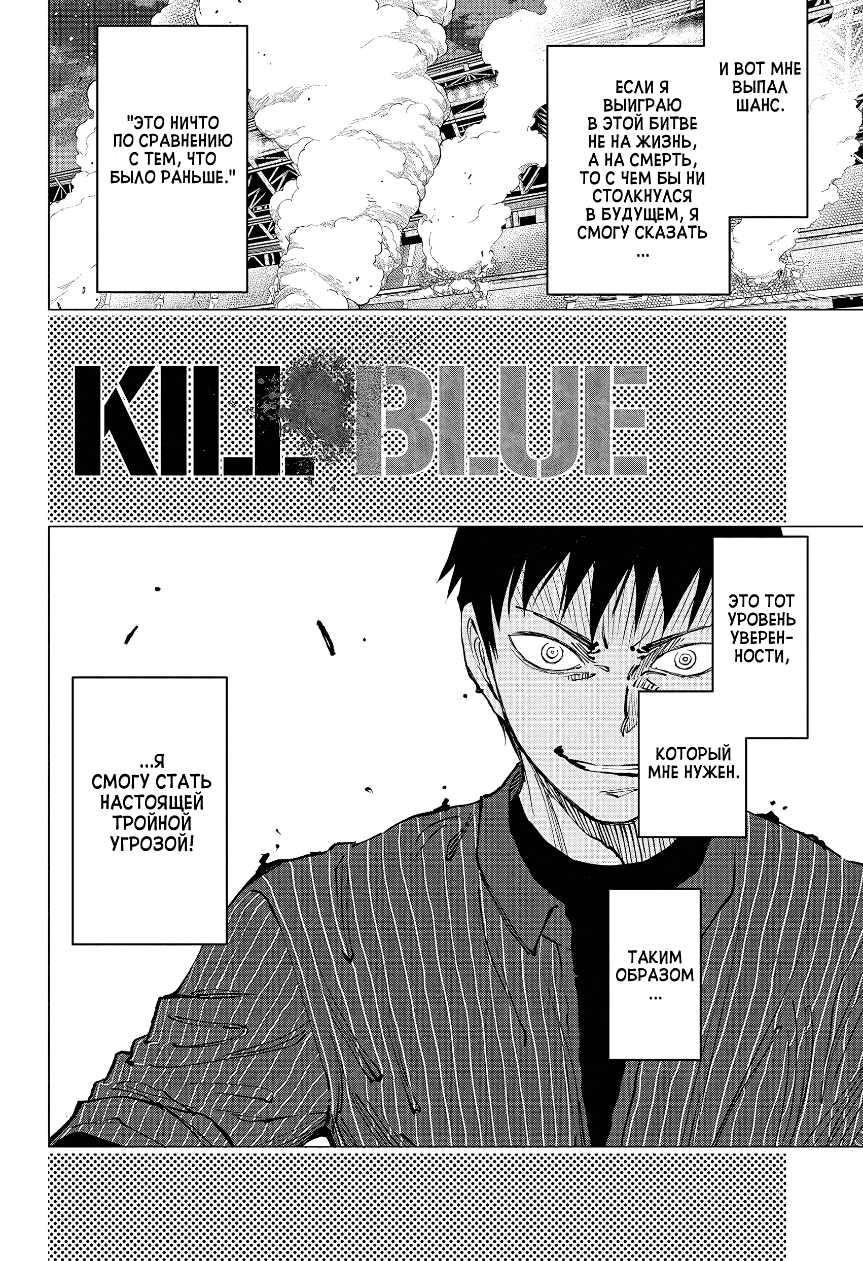 Read Килл Блю Manga Online
