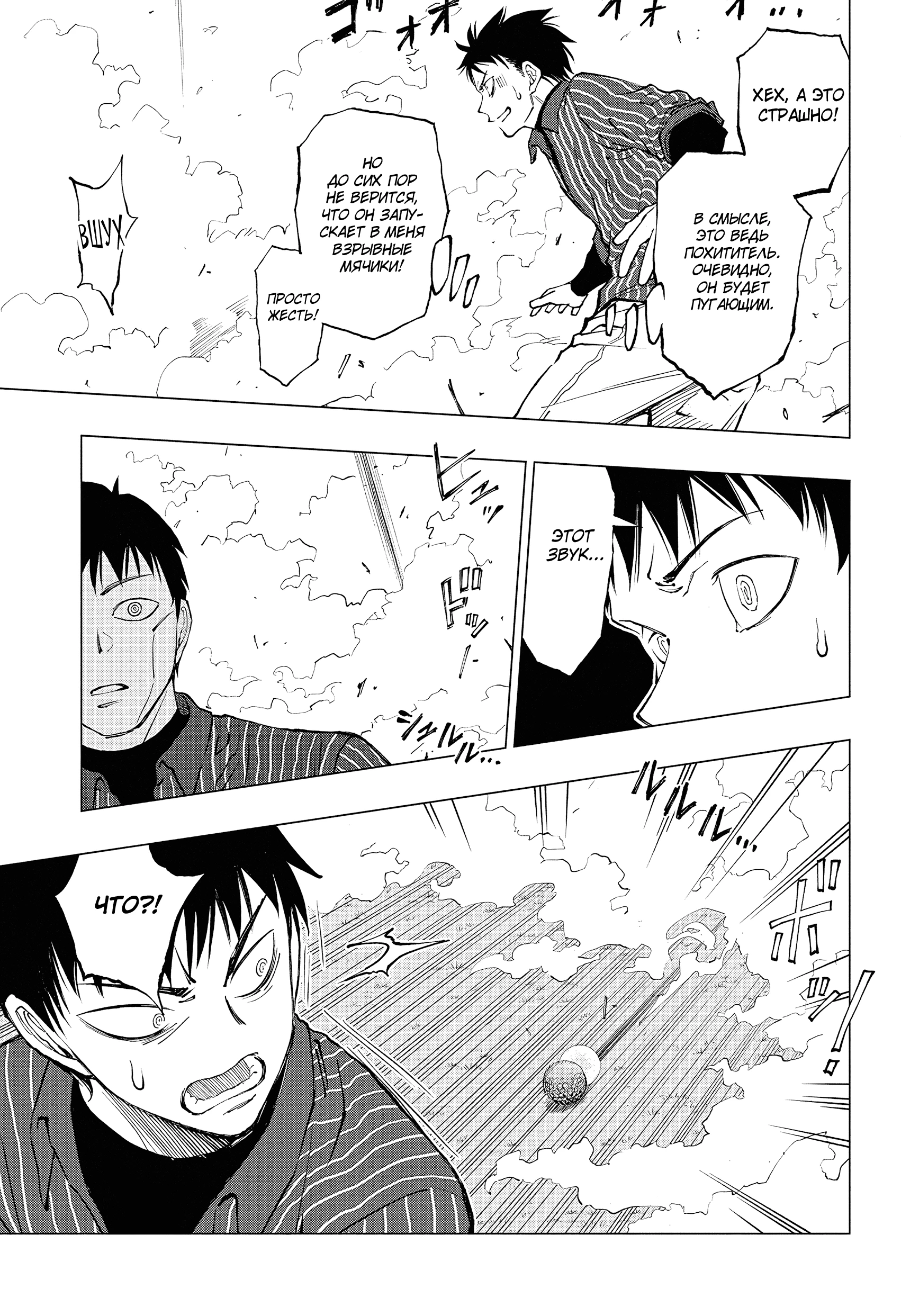 Read Килл Блю Manga Online