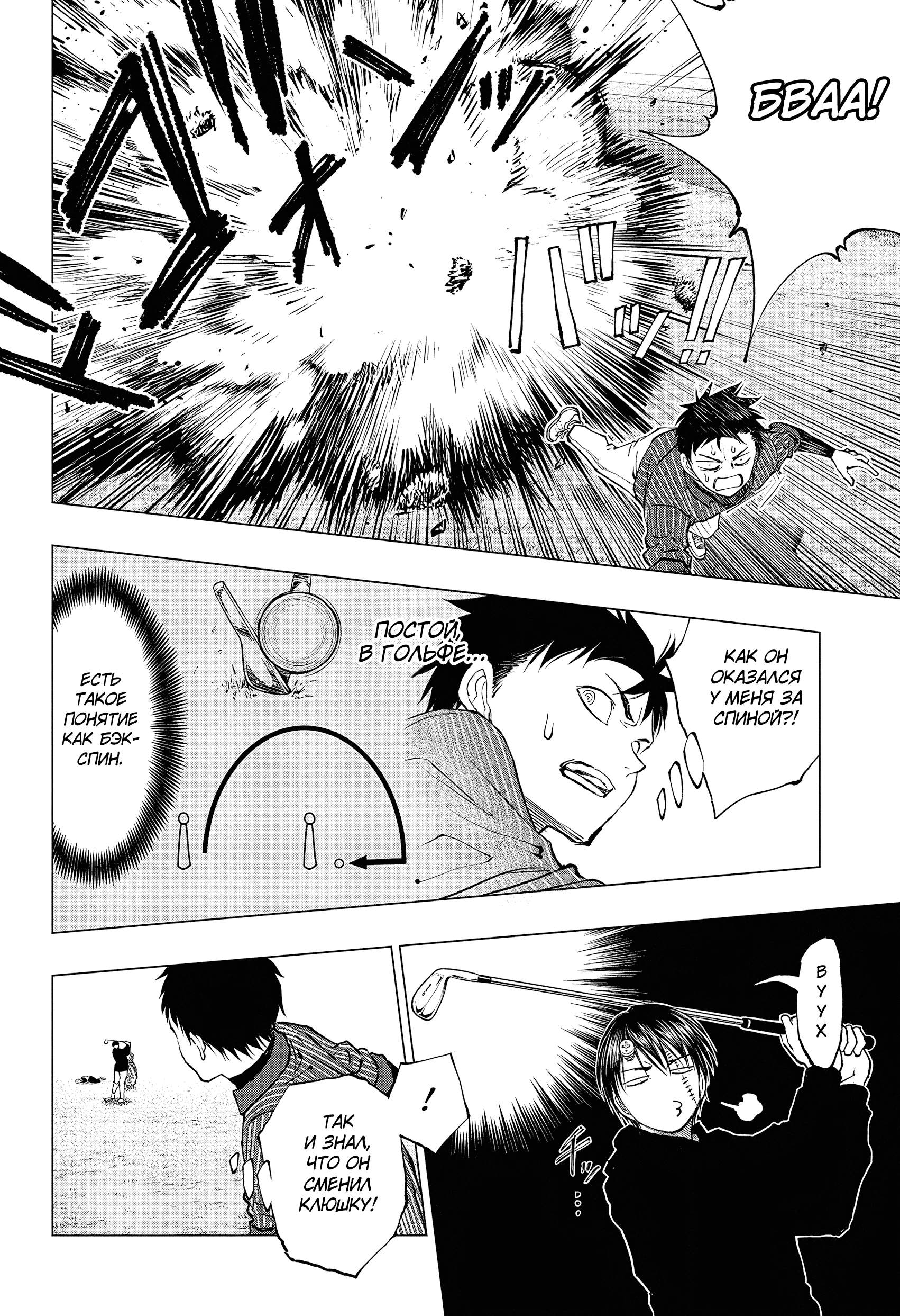 Read Килл Блю Manga Online