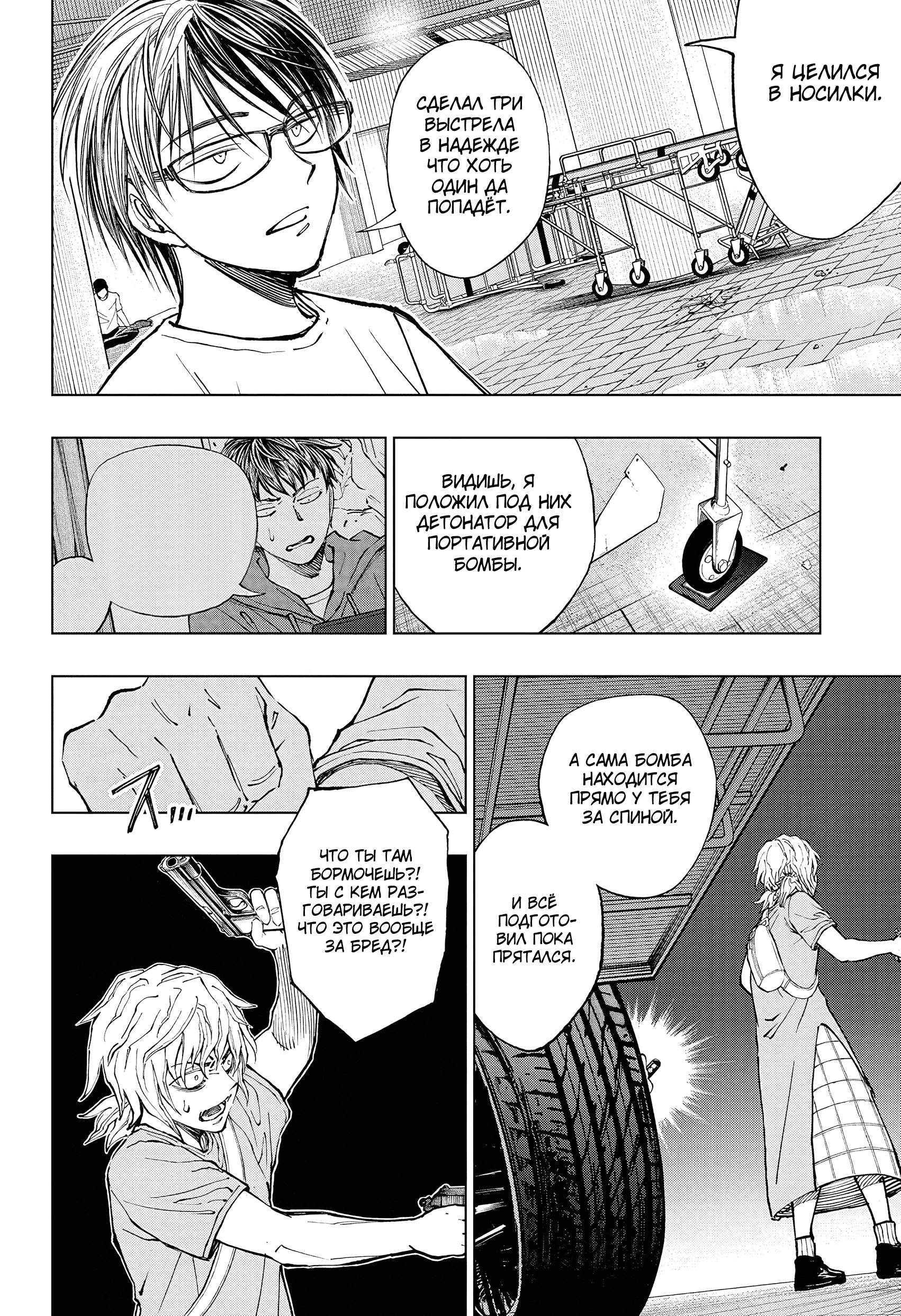 Read Килл Блю Manga Online