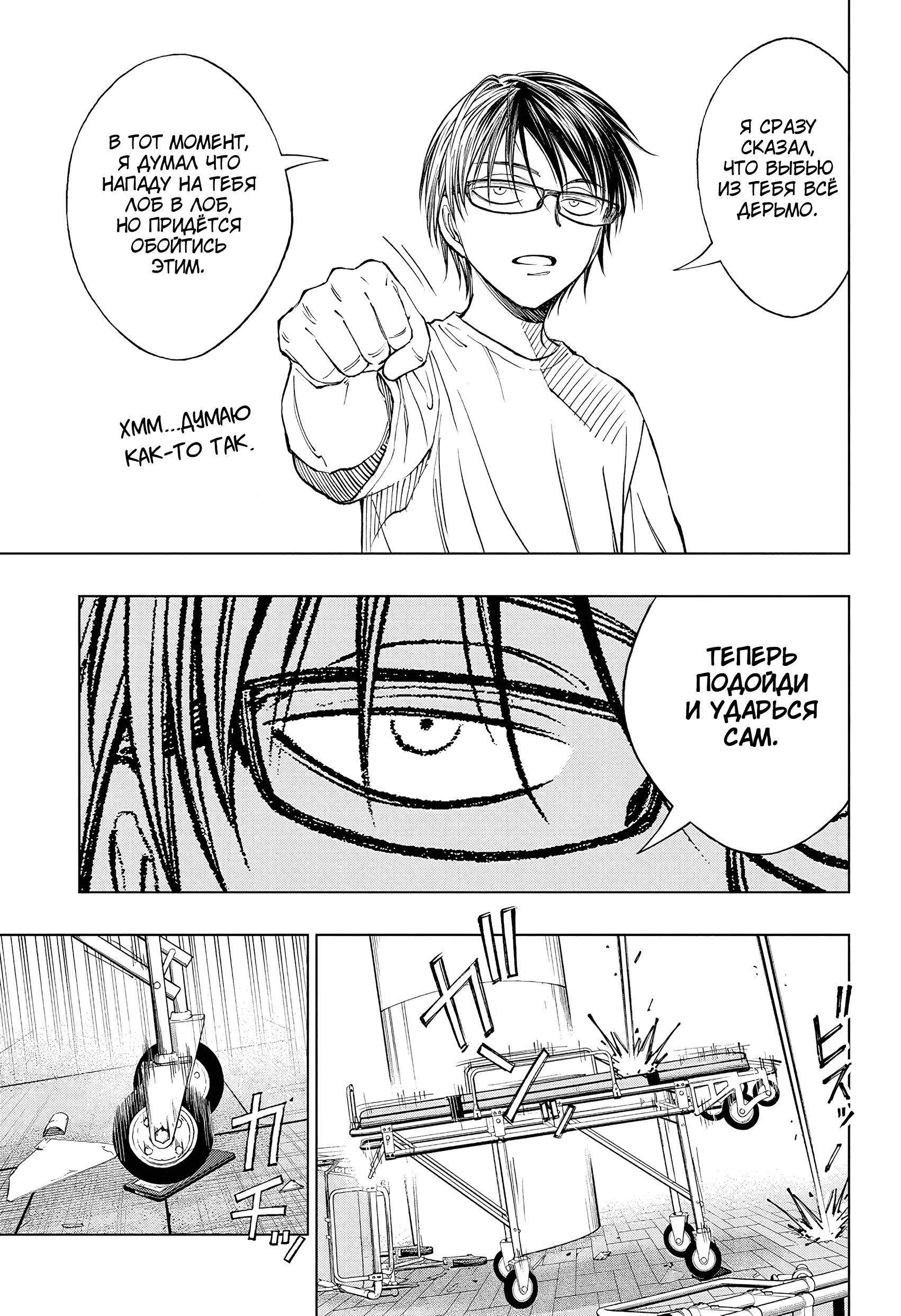 Read Килл Блю Manga Online
