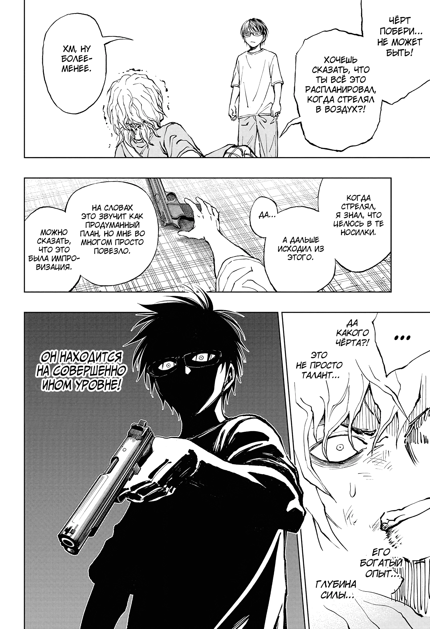 Read Килл Блю Manga Online