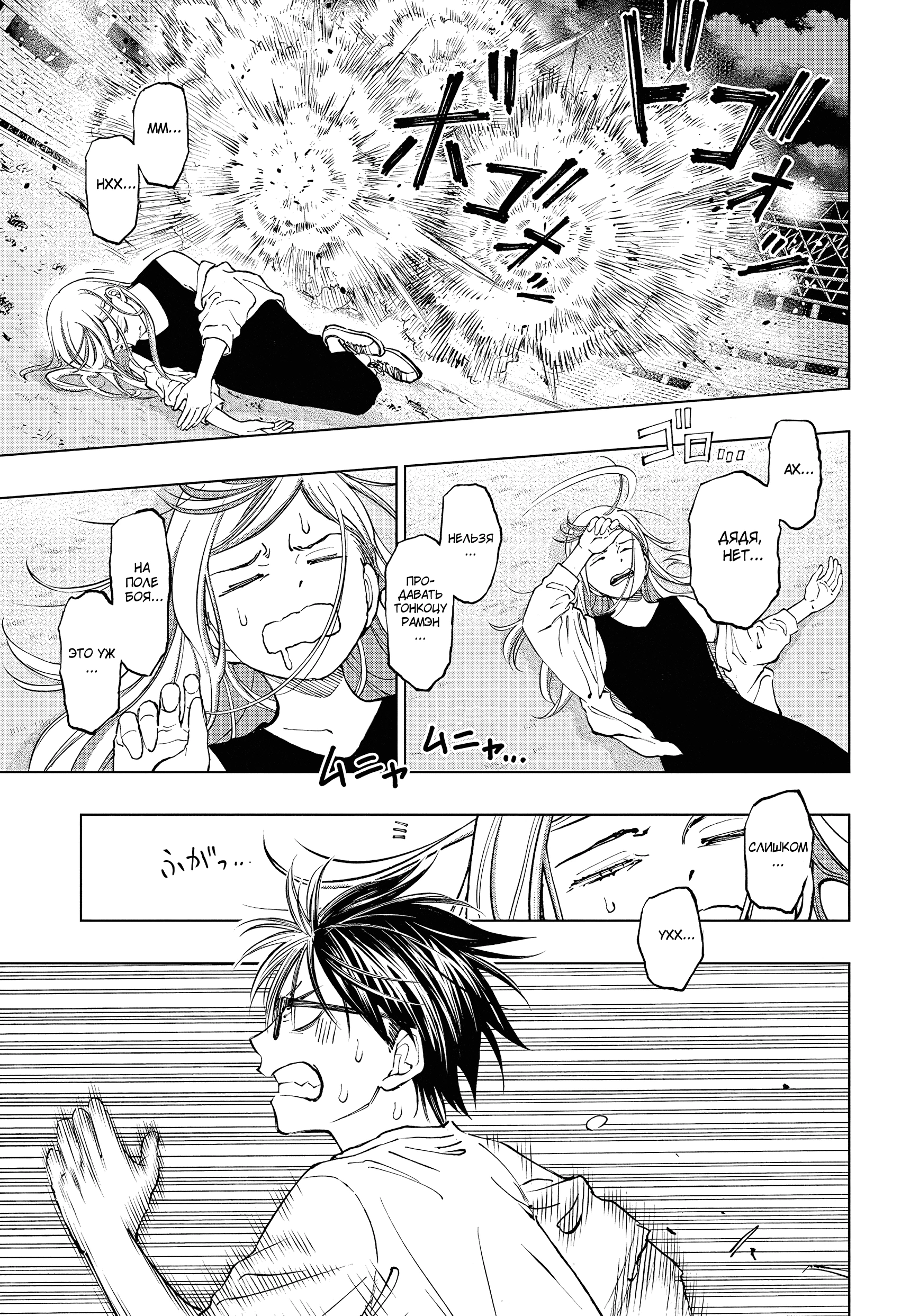 Read Килл Блю Manga Online