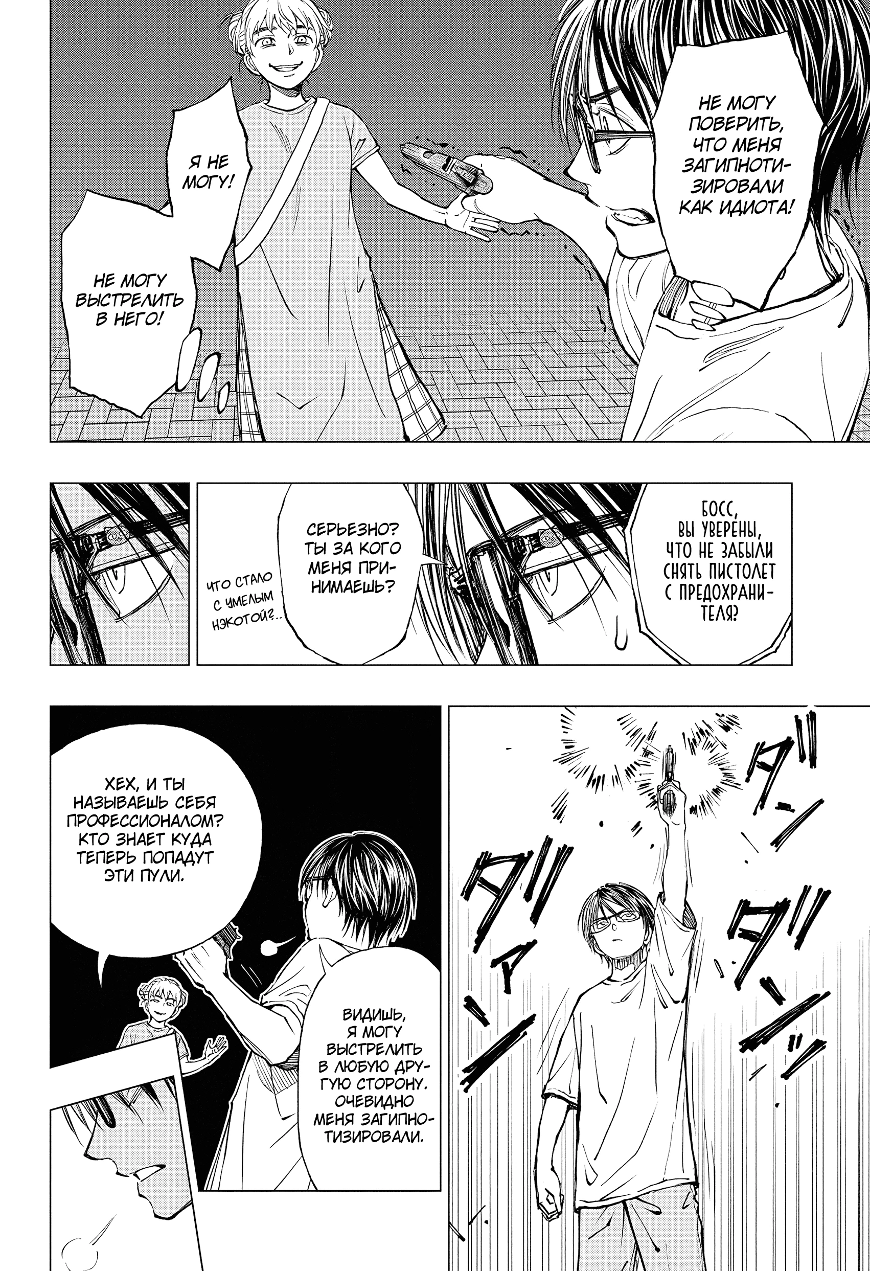 Read Килл Блю Manga Online