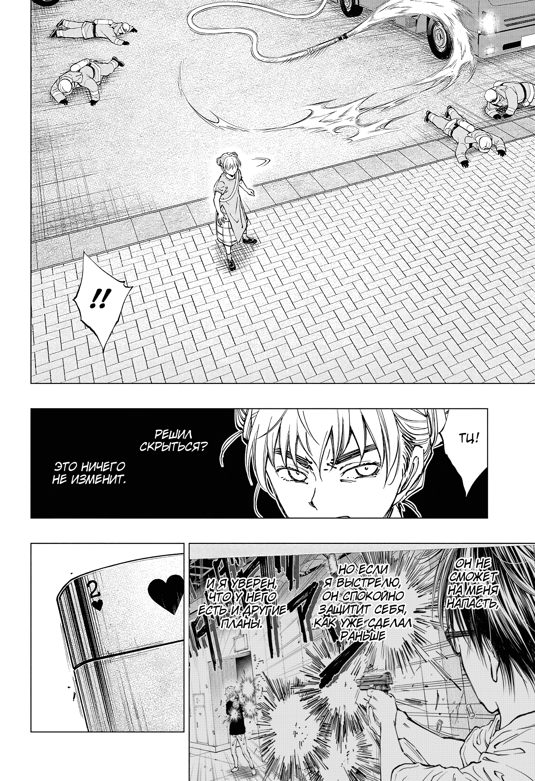 Read Килл Блю Manga Online
