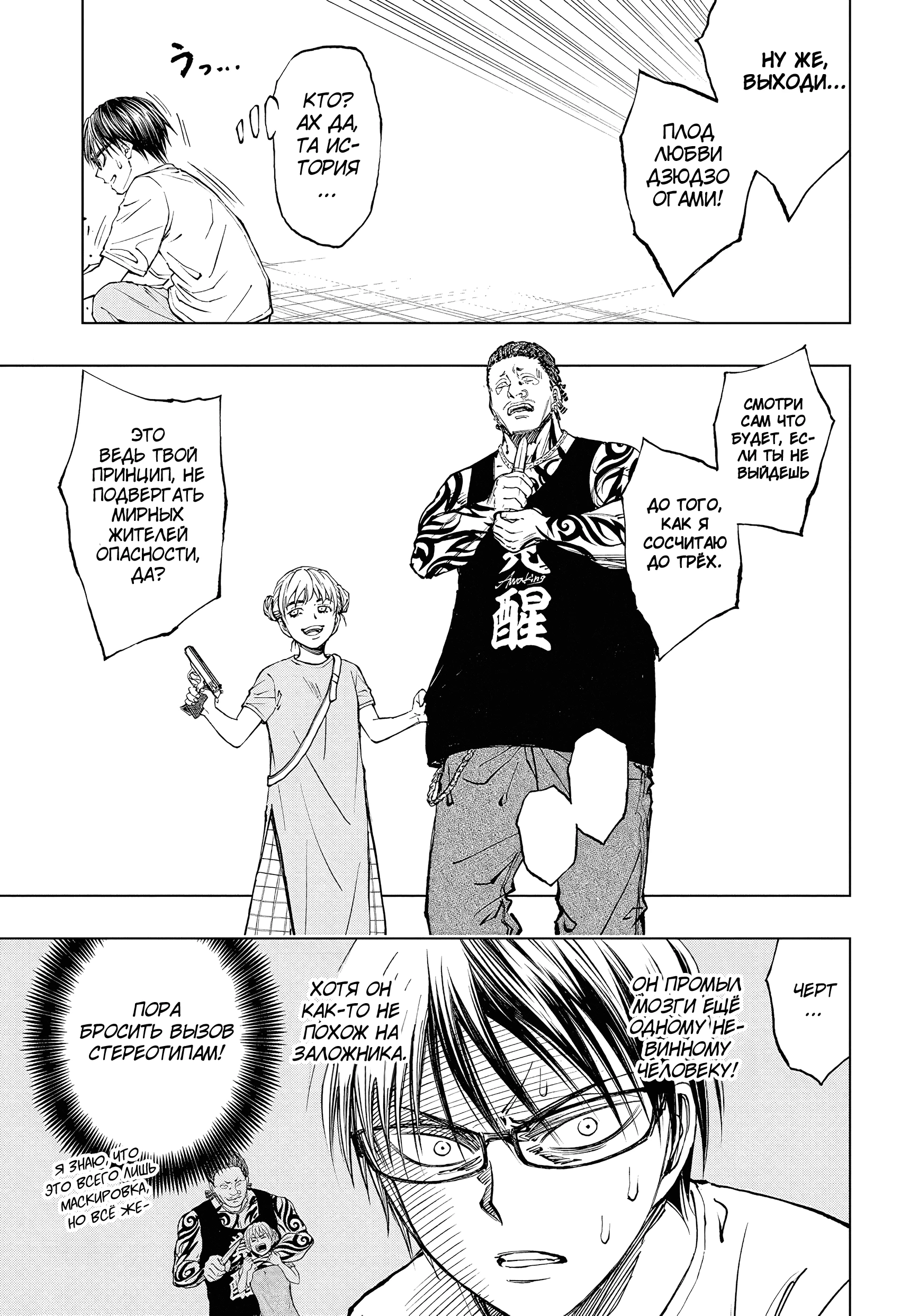 Read Килл Блю Manga Online