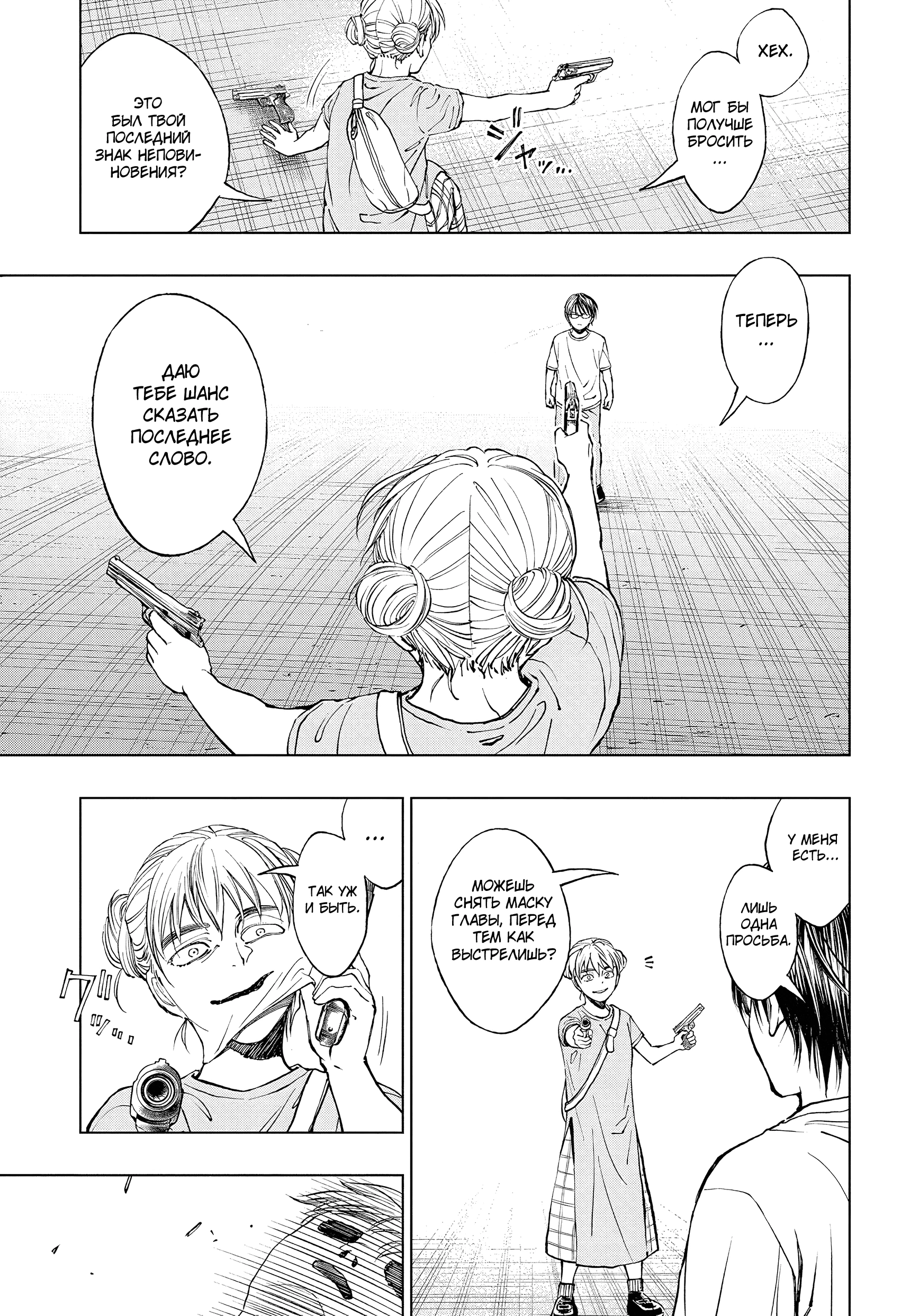 Read Килл Блю Manga Online