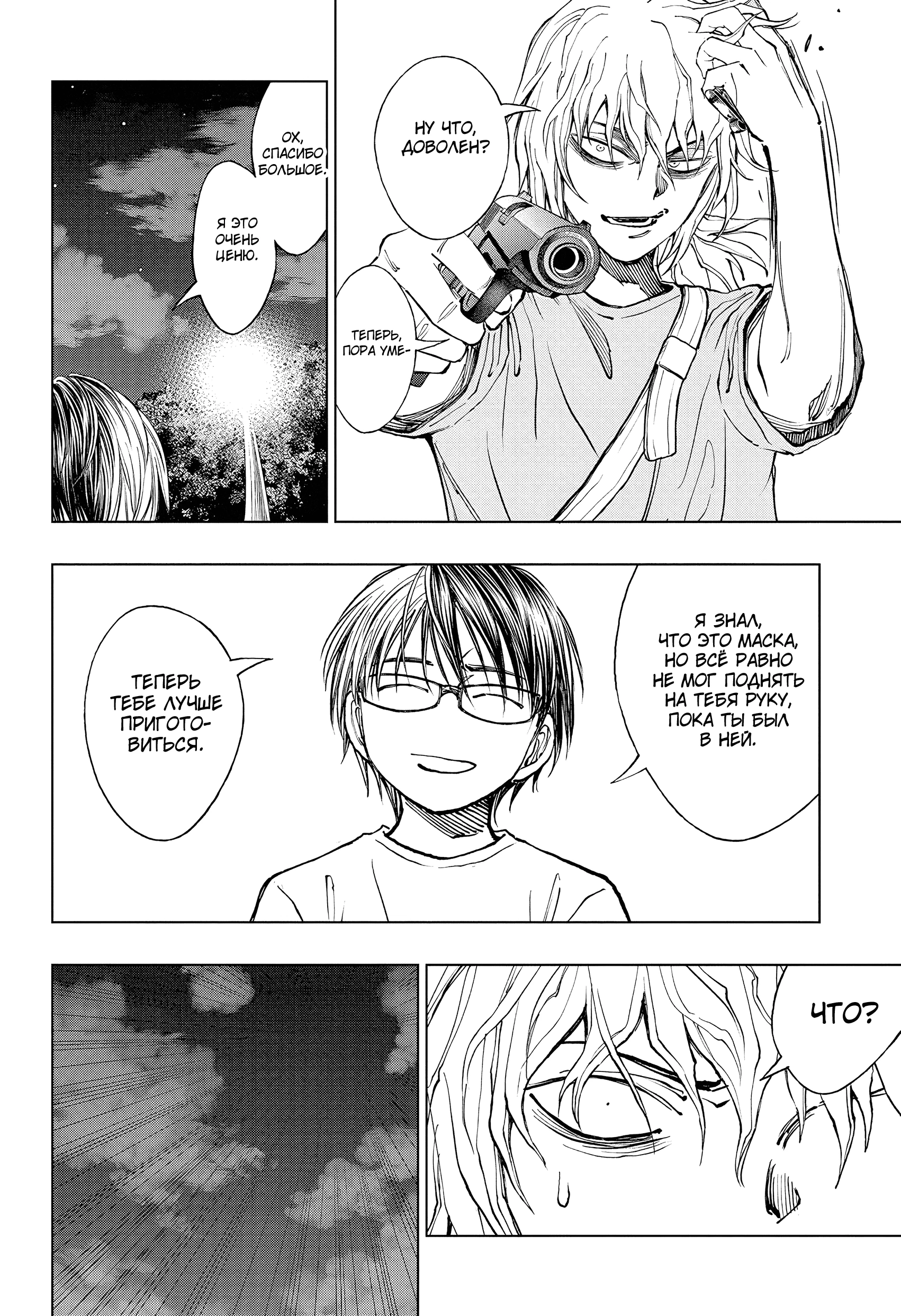 Read Килл Блю Manga Online