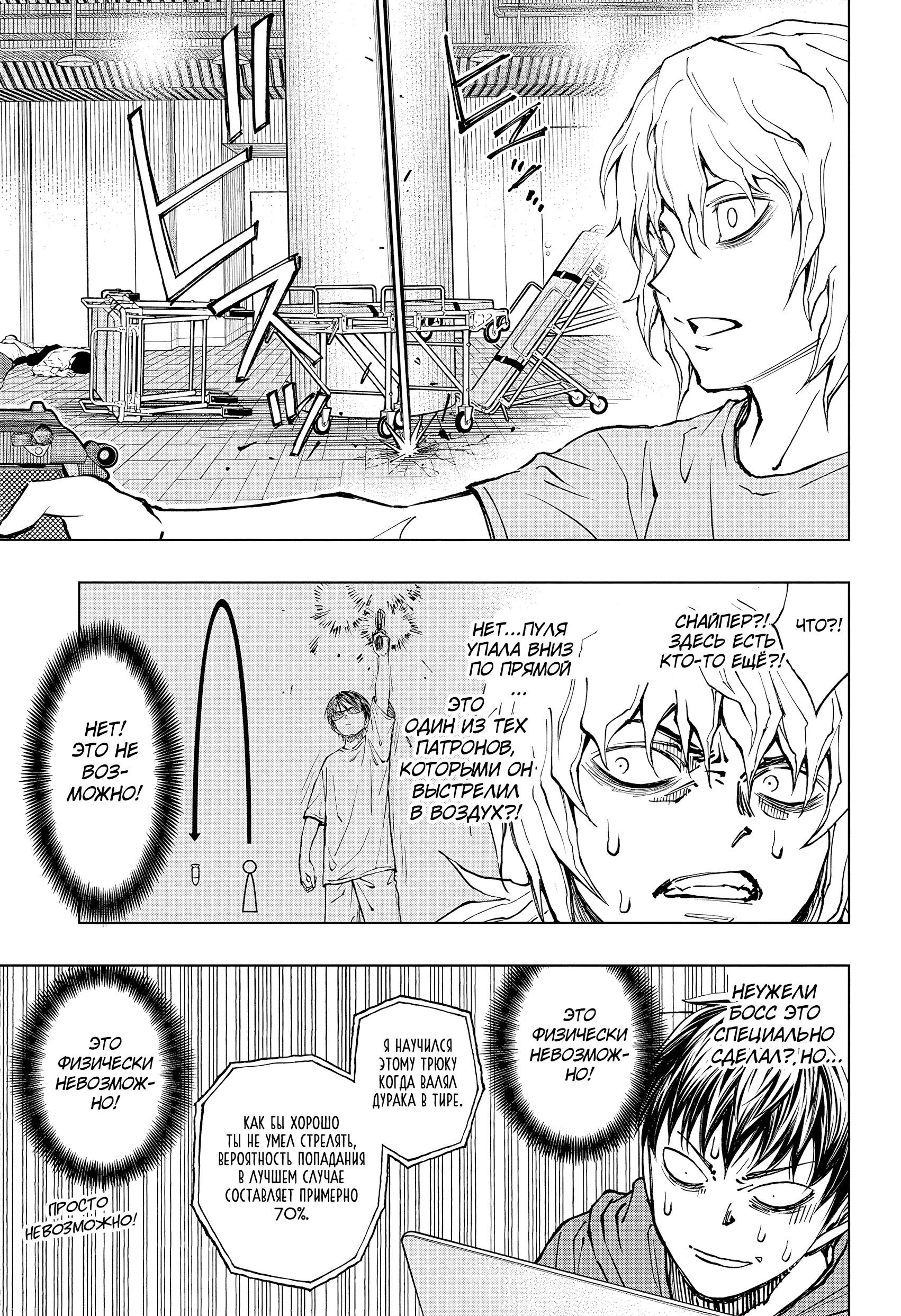 Read Килл Блю Manga Online