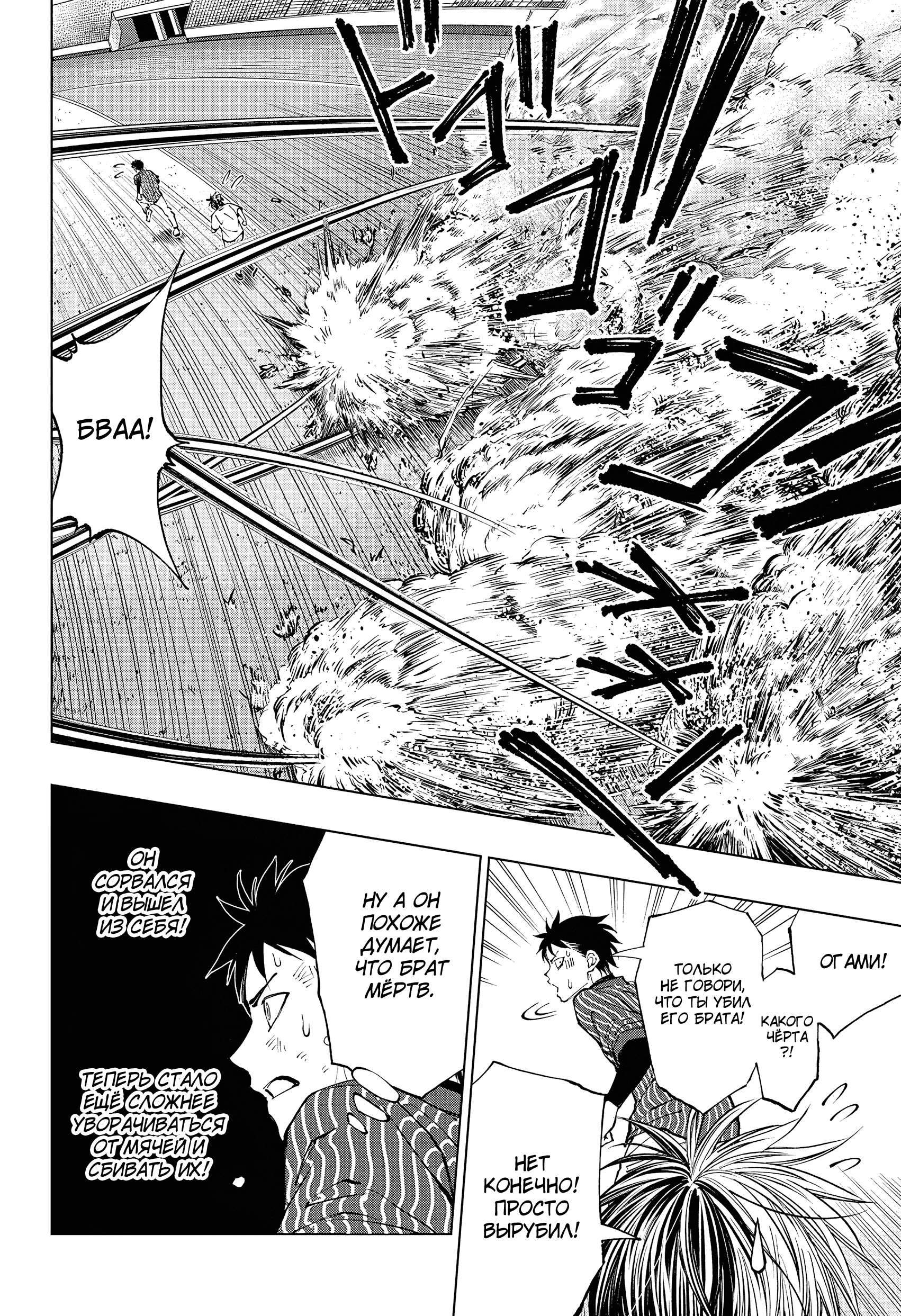 Read Килл Блю Manga Online