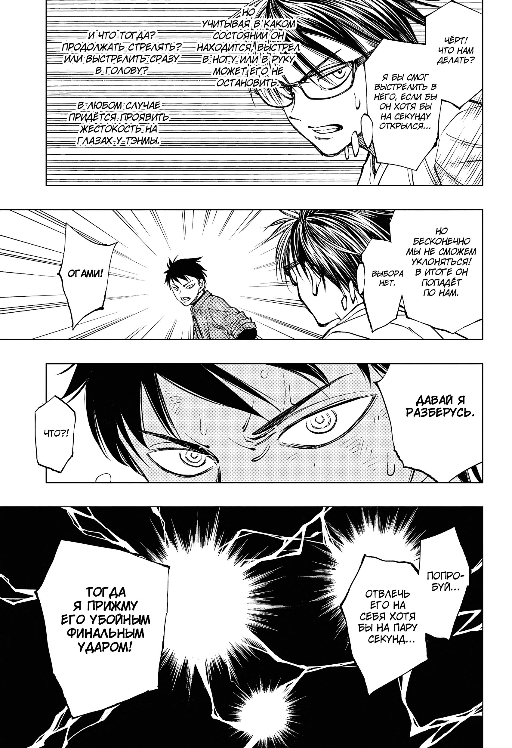 Read Килл Блю Manga Online