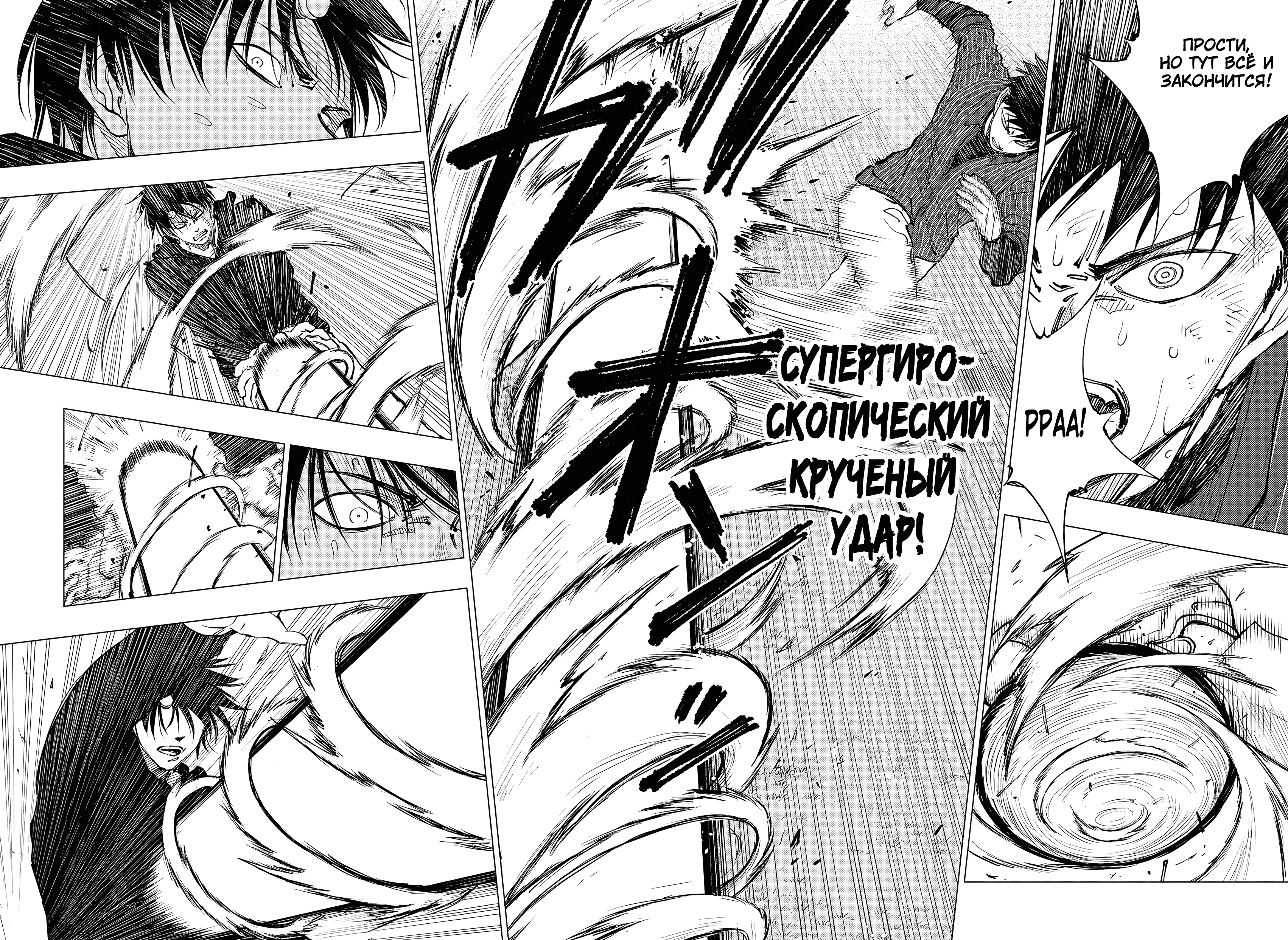 Read Килл Блю Manga Online