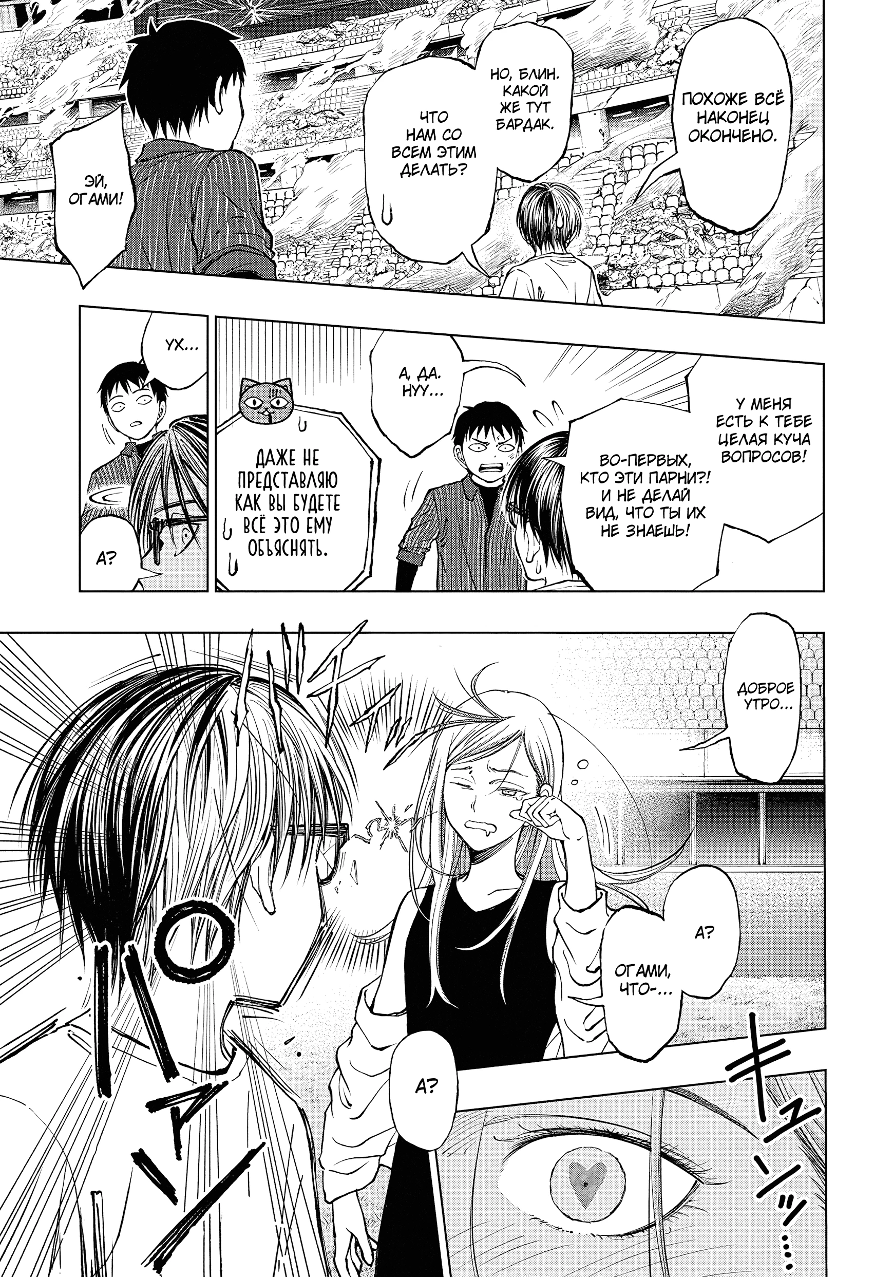 Read Килл Блю Manga Online