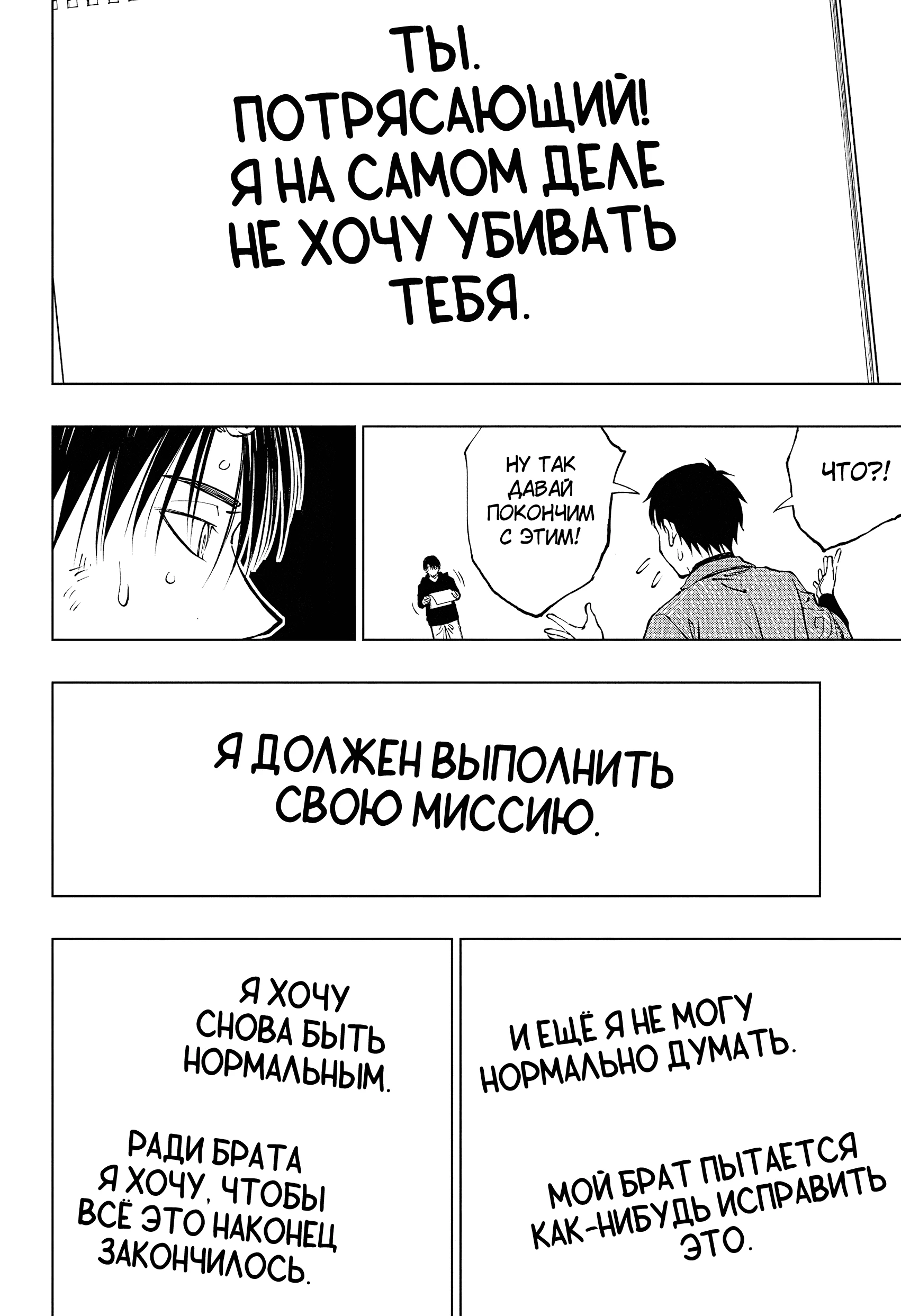 Read Килл Блю Manga Online