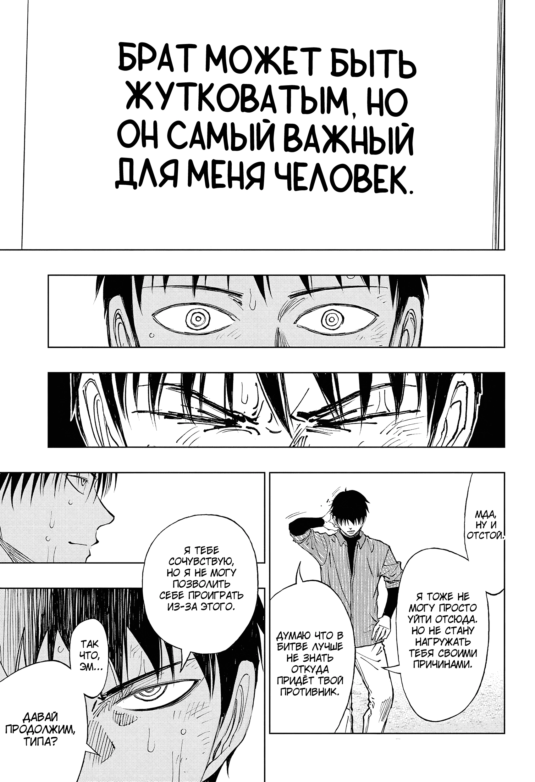 Read Килл Блю Manga Online