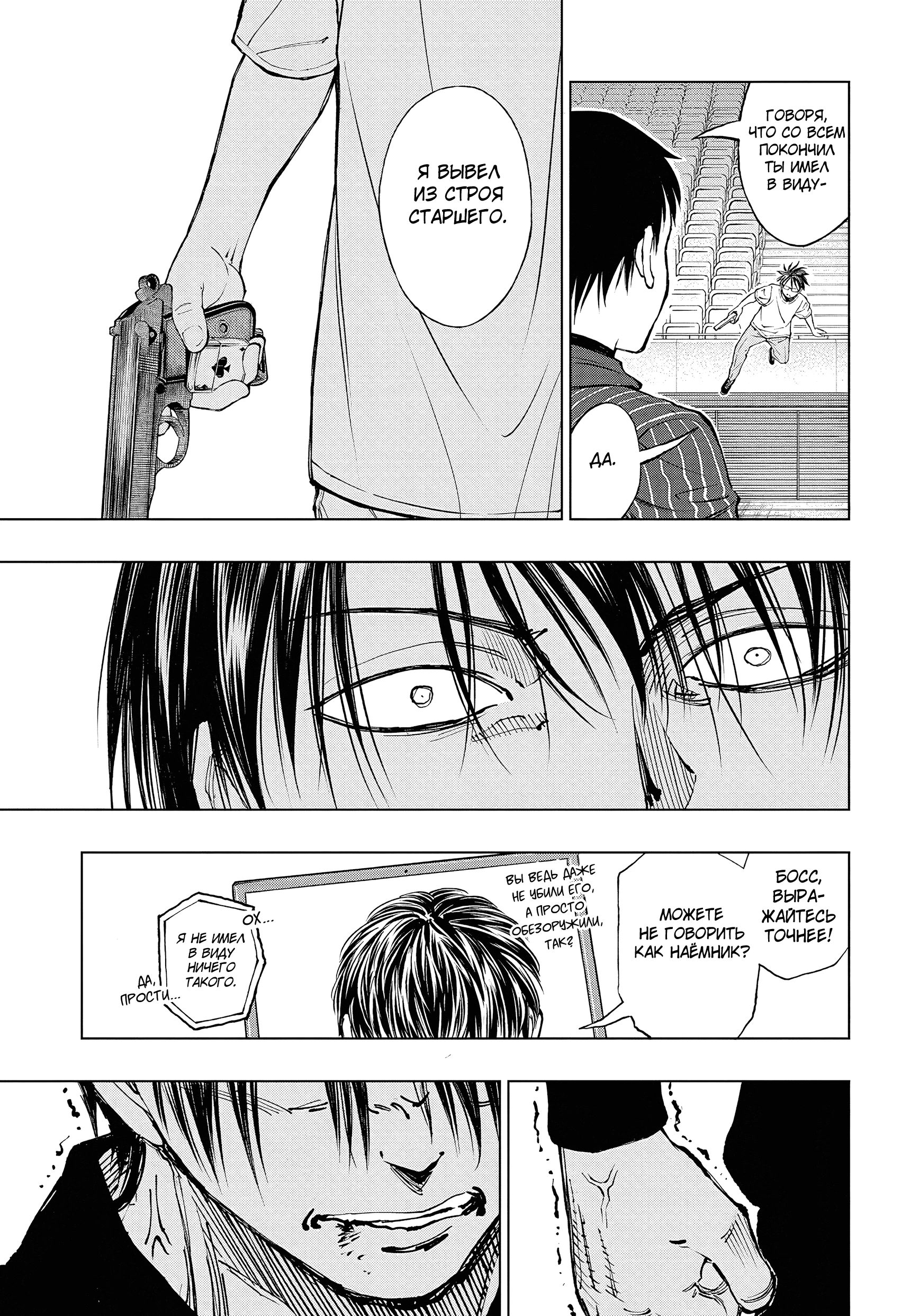 Read Килл Блю Manga Online