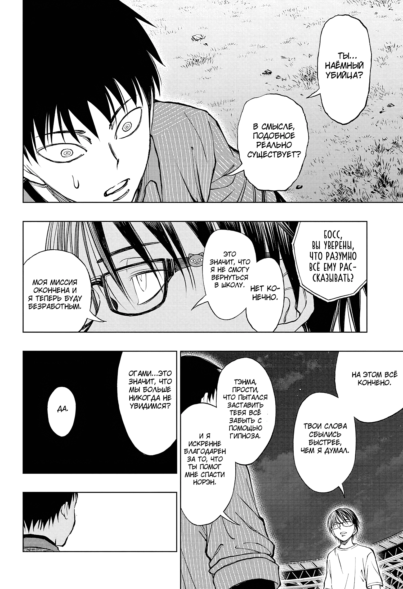 Read Килл Блю Manga Online