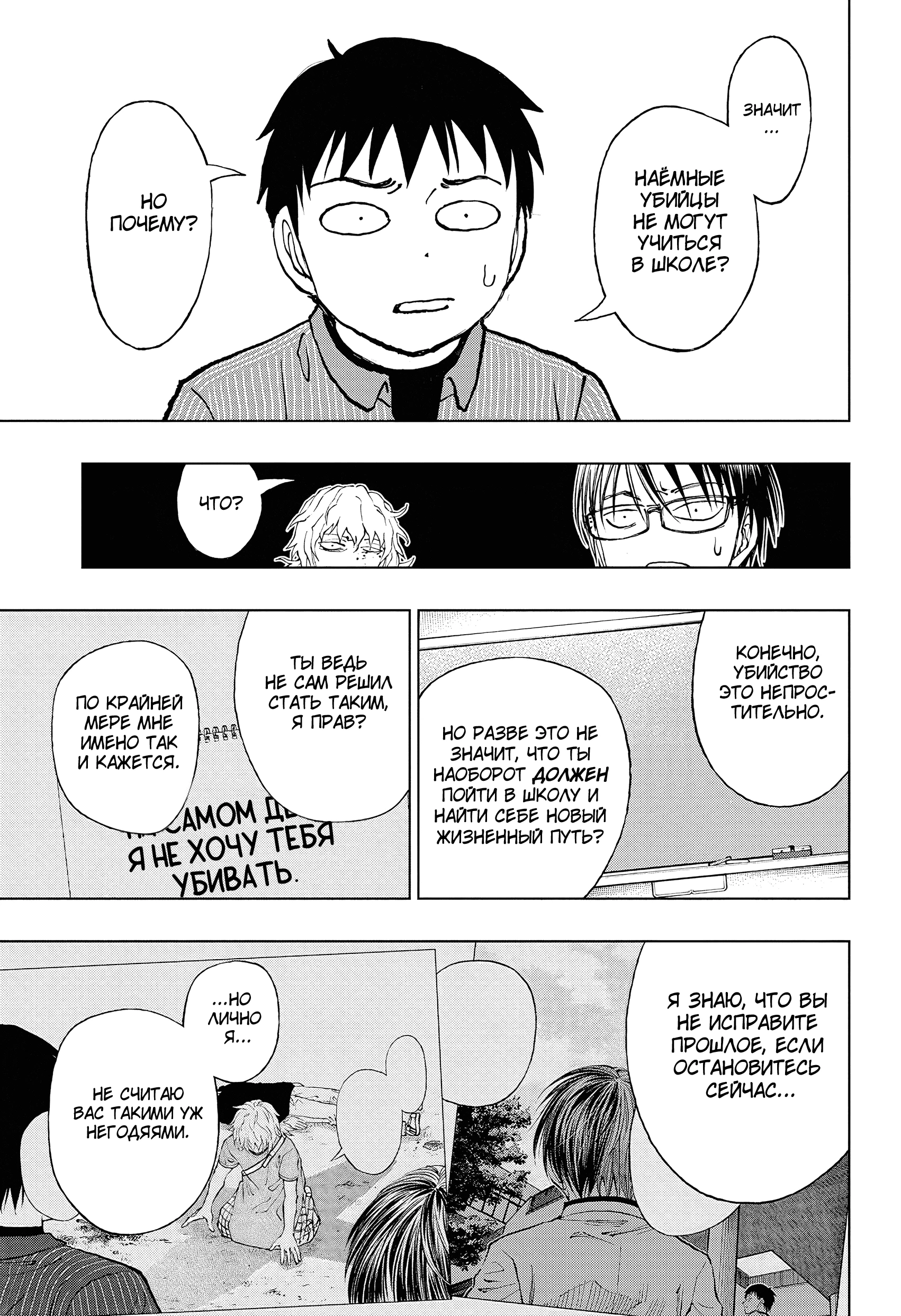 Read Килл Блю Manga Online