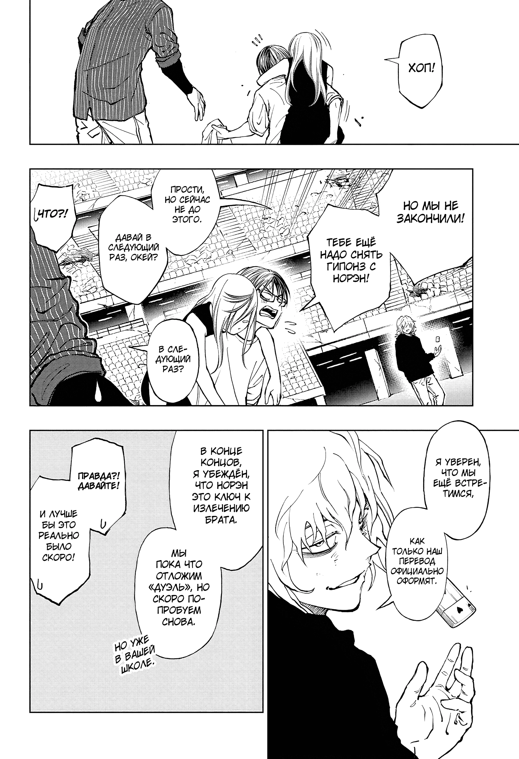 Read Килл Блю Manga Online