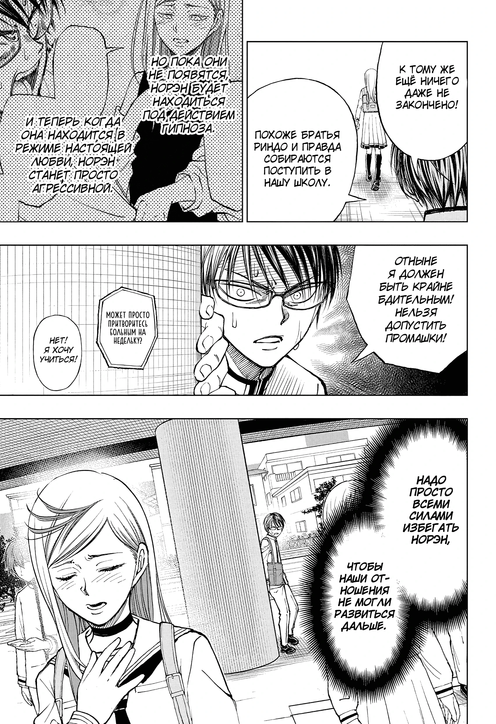 Read Килл Блю Manga Online