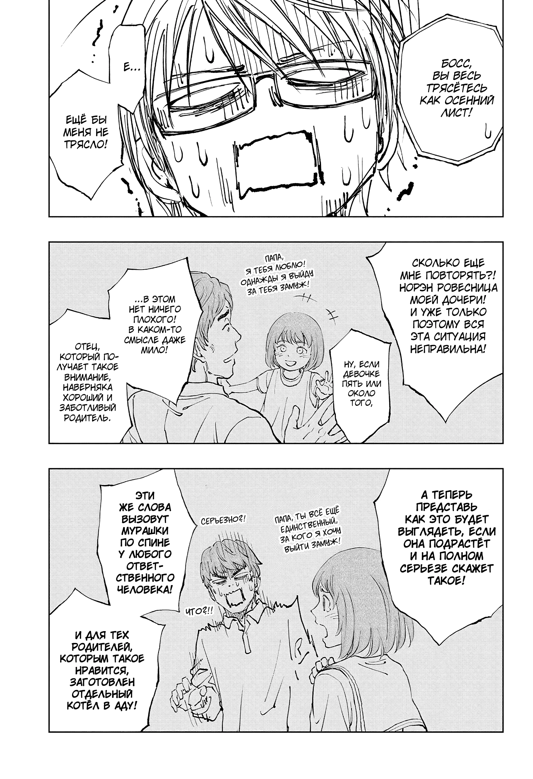 Read Килл Блю Manga Online