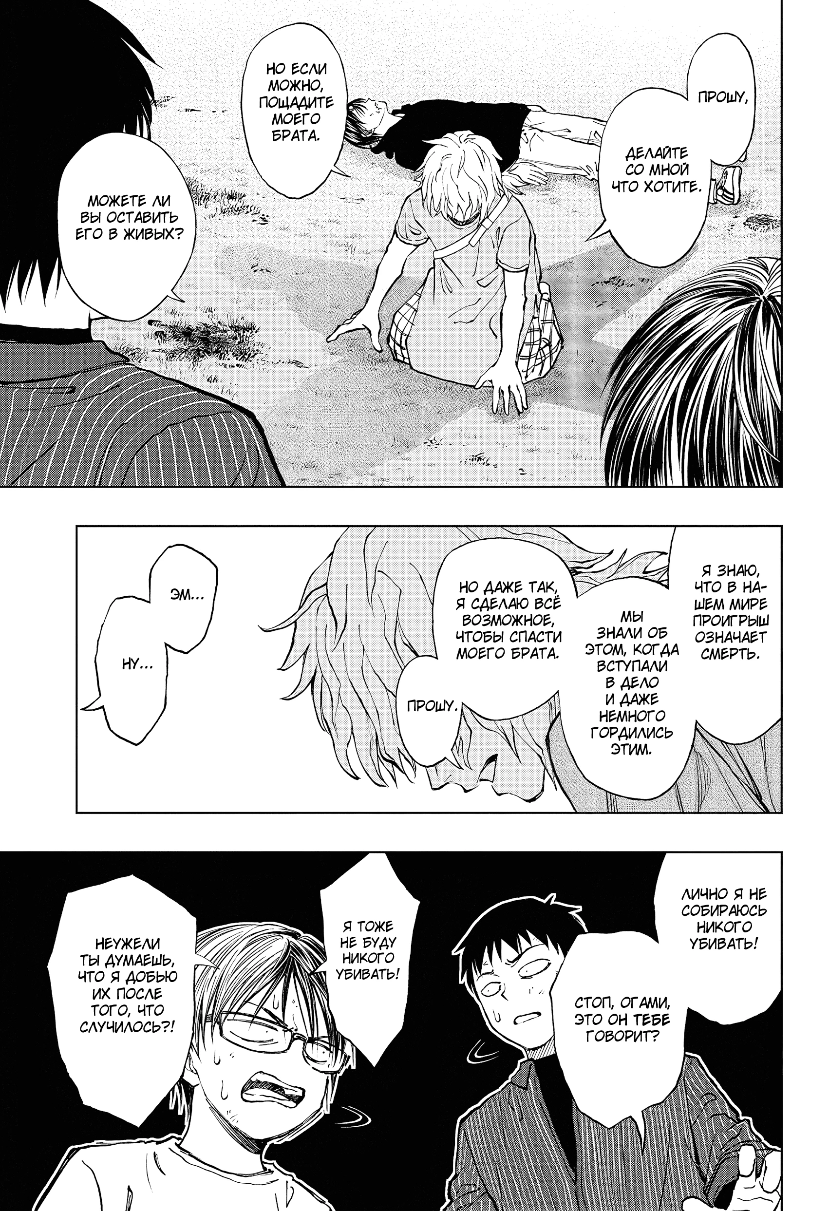 Read Килл Блю Manga Online