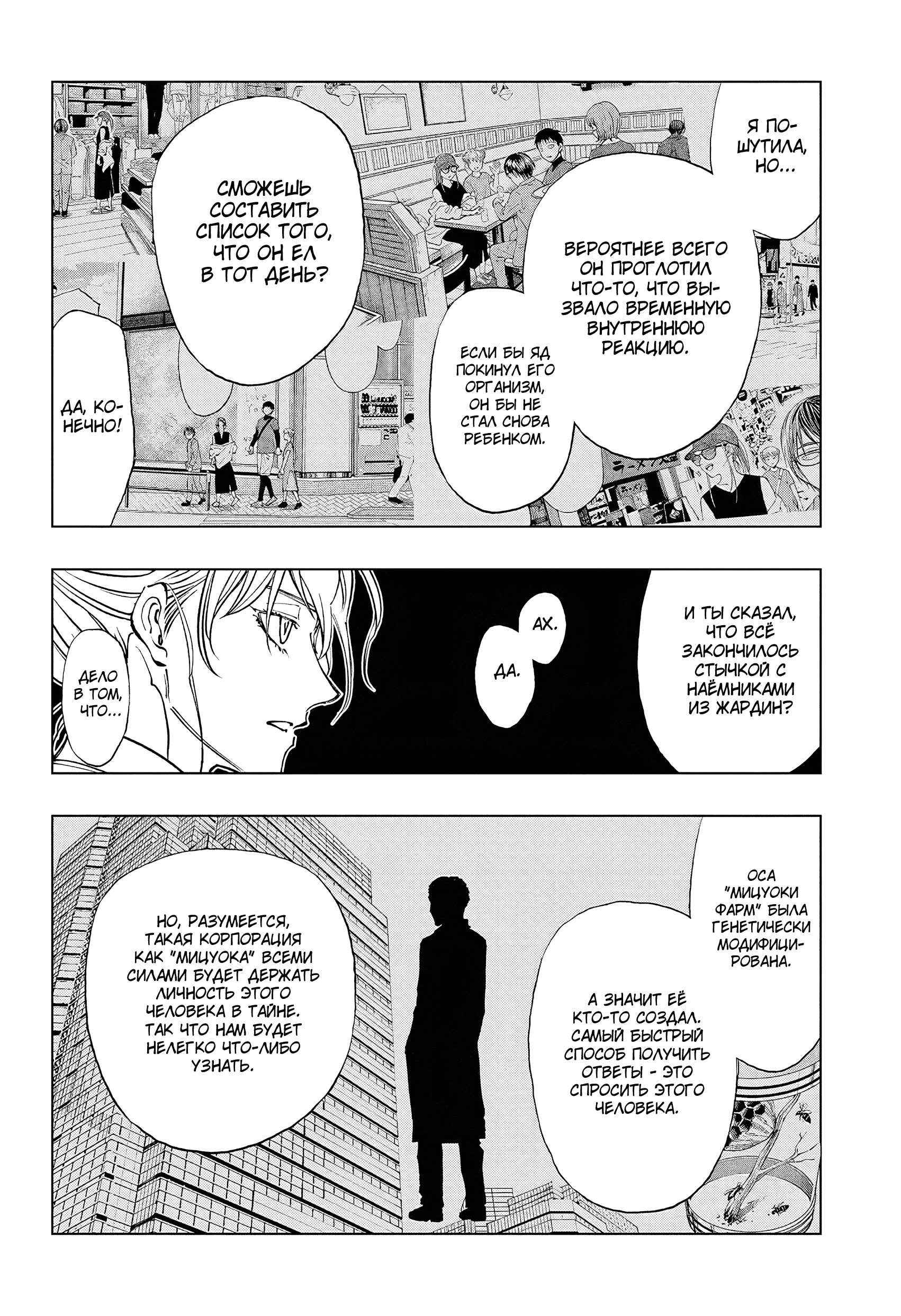 Read Килл Блю Manga Online