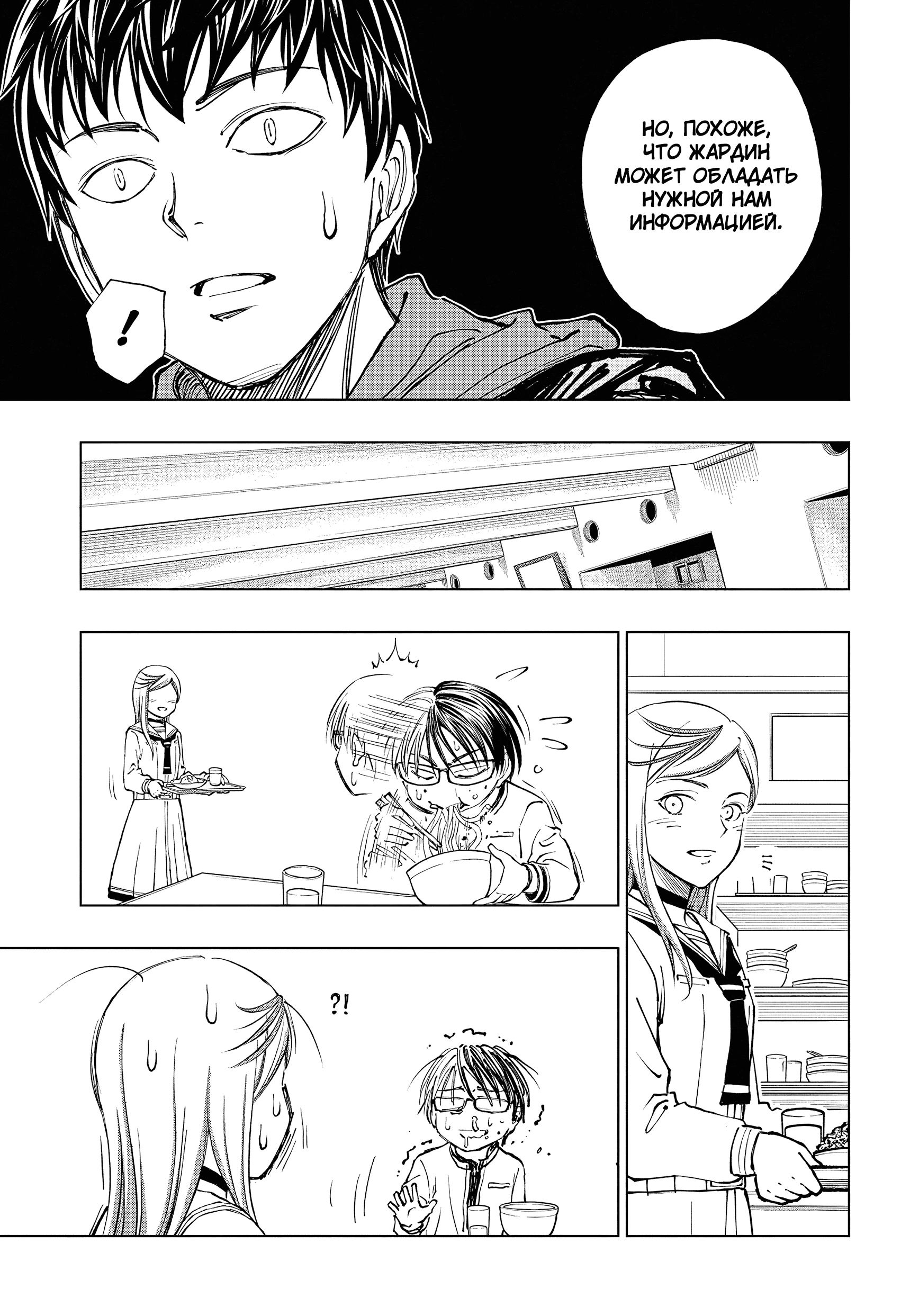 Read Килл Блю Manga Online