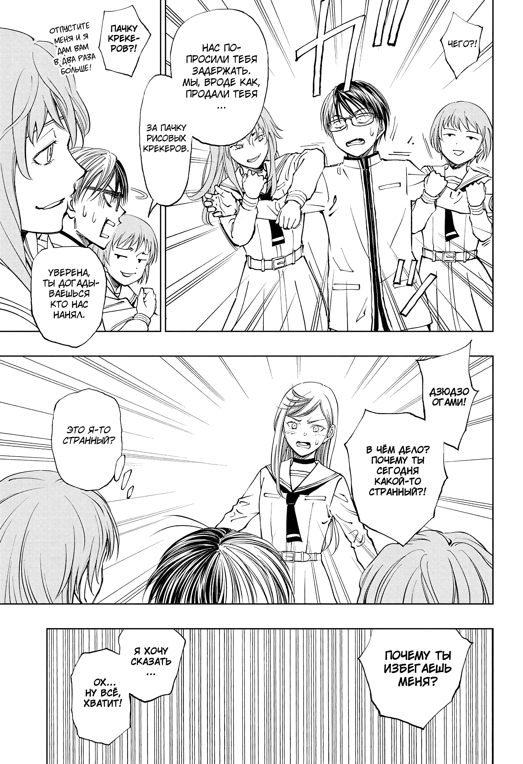 Read Килл Блю Manga Online