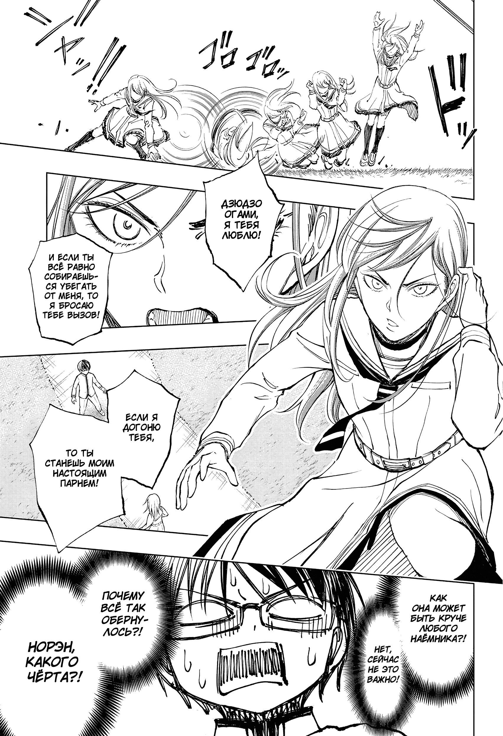 Read Килл Блю Manga Online