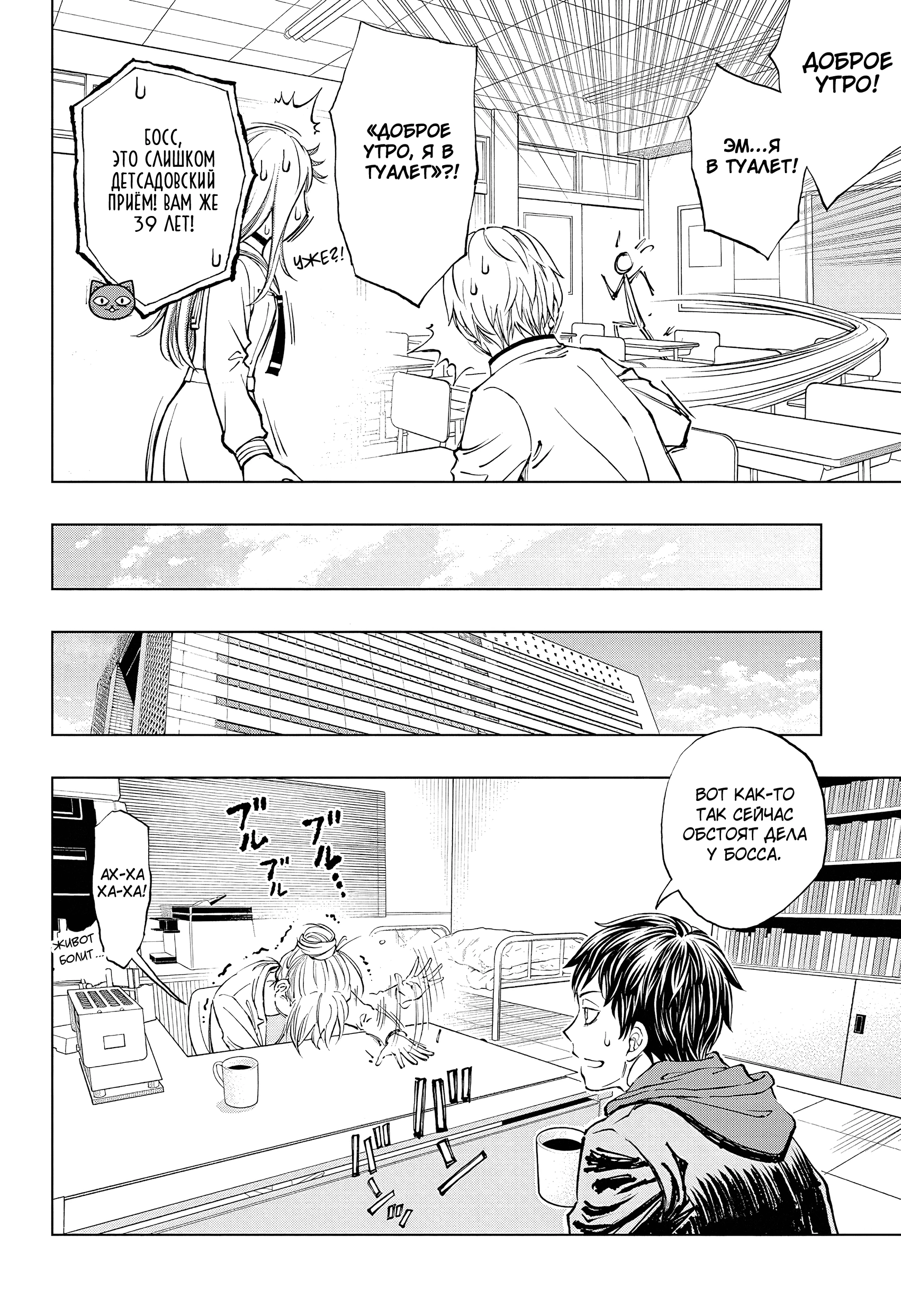 Read Килл Блю Manga Online